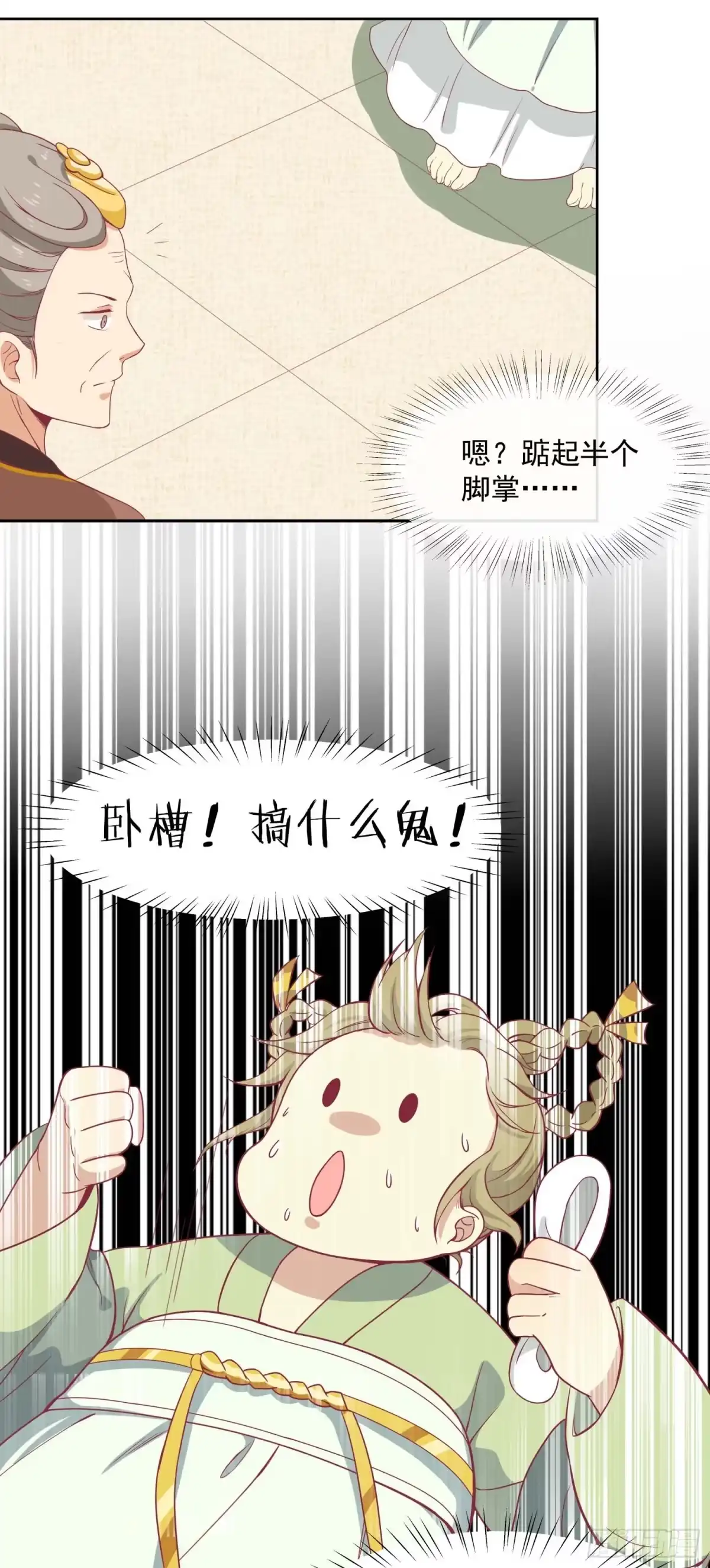 《王爷，奴家减个肥》第九话 神女第一步 第10页