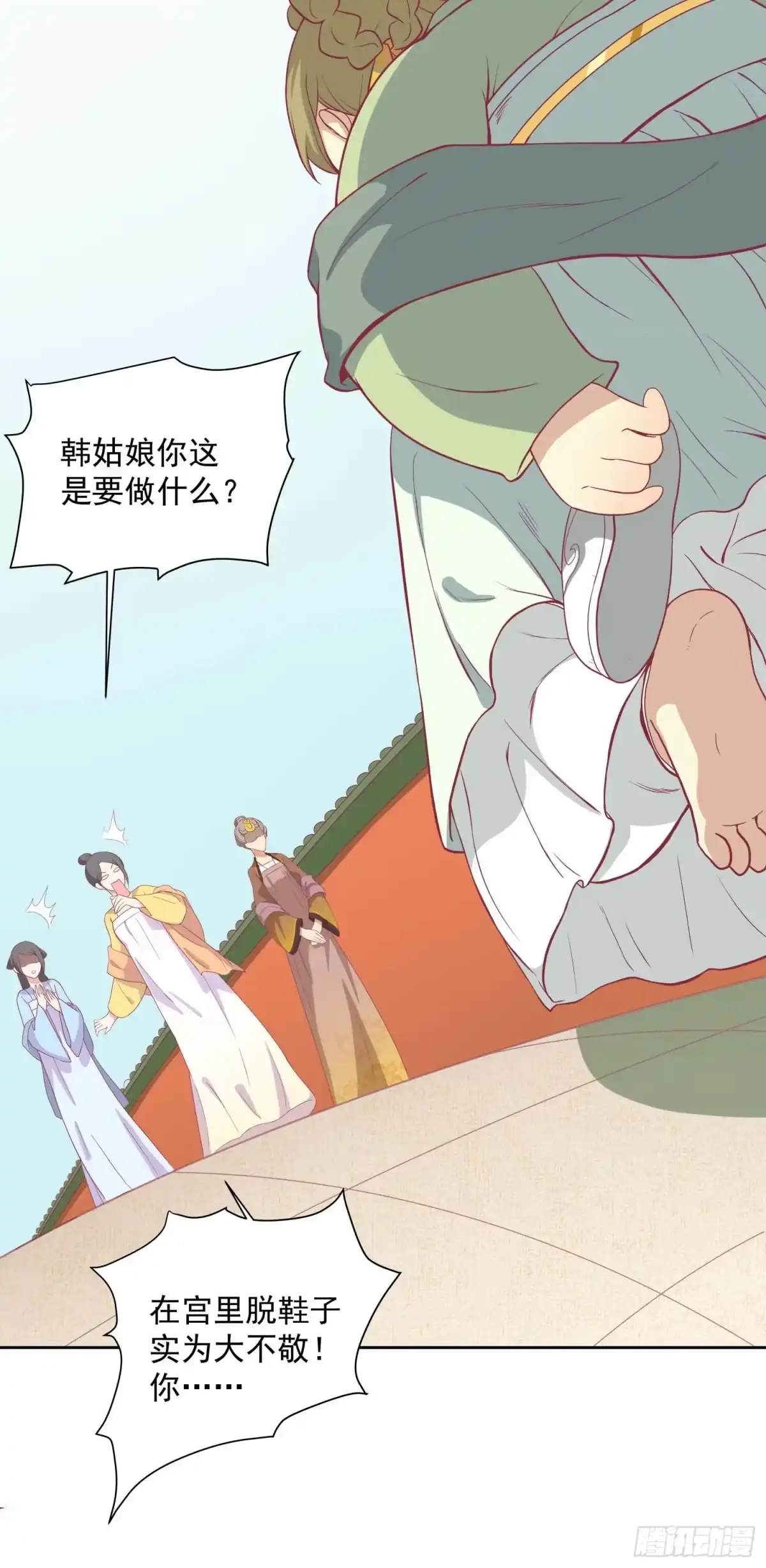 《王爷，奴家减个肥》第九话 神女第一步 第9页