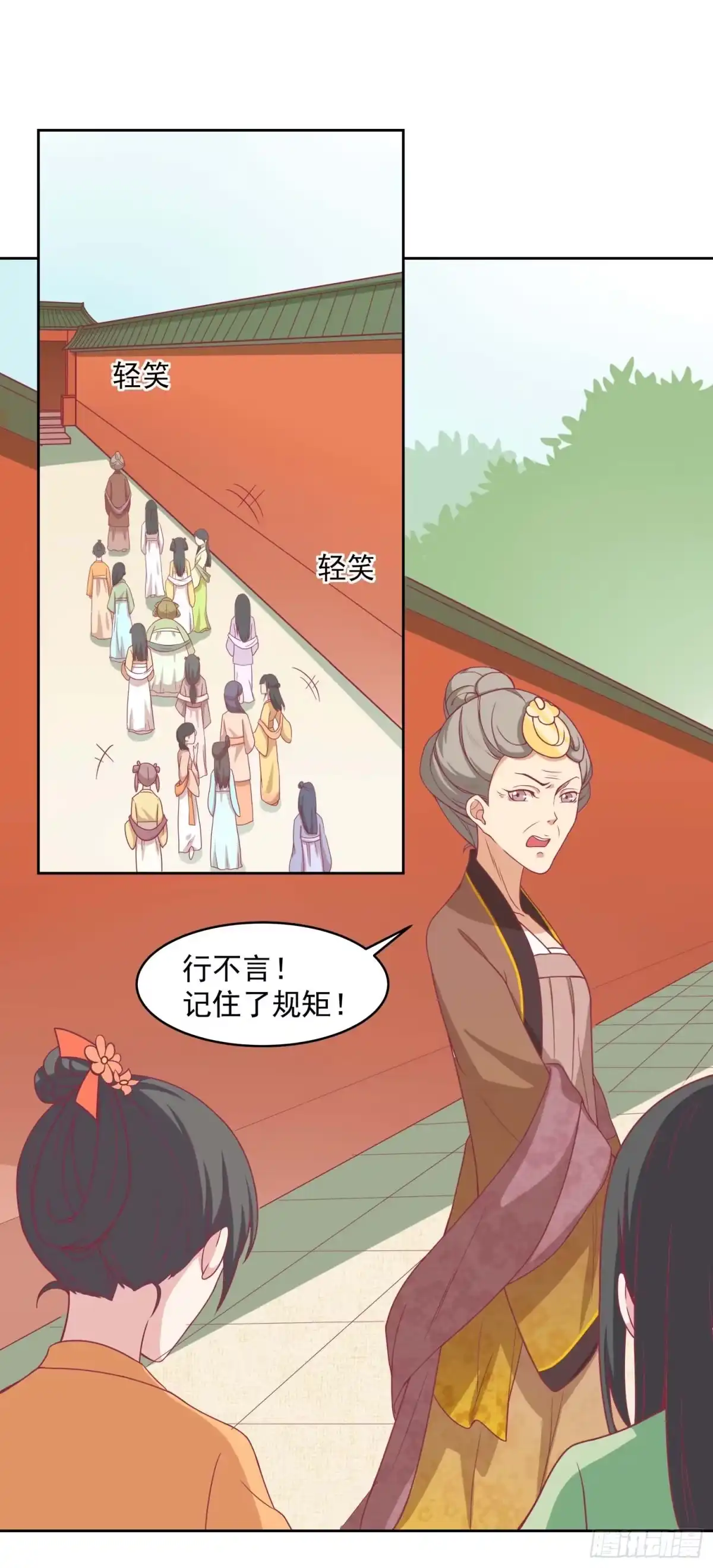 《王爷，奴家减个肥》第九话 神女第一步 第2页
