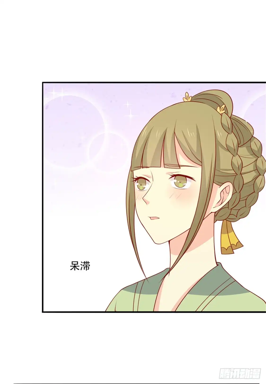 《王爷，奴家减个肥》第94话 翩若惊鸿 第12页