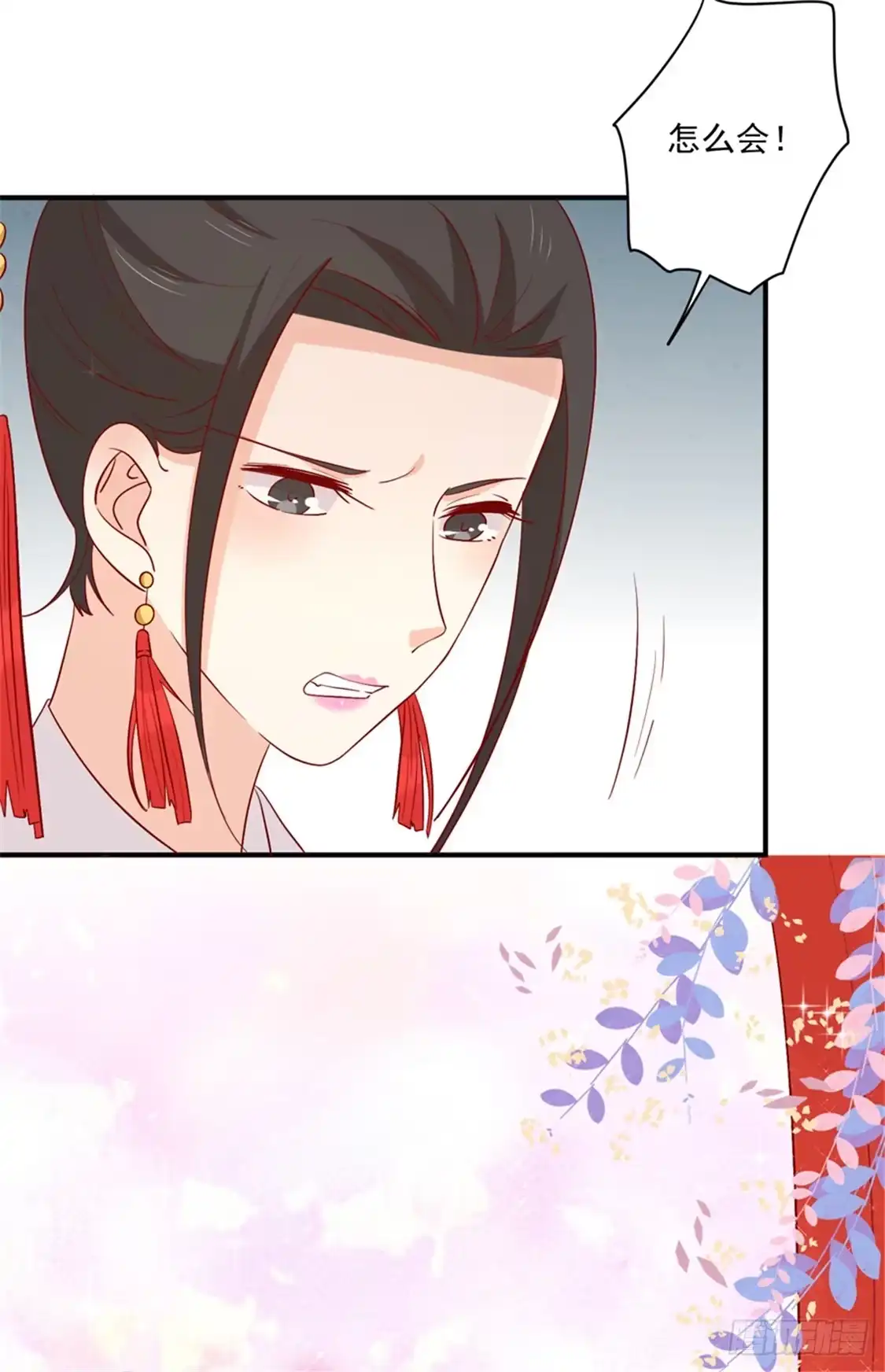 《王爷，奴家减个肥》第94话 翩若惊鸿 第33页