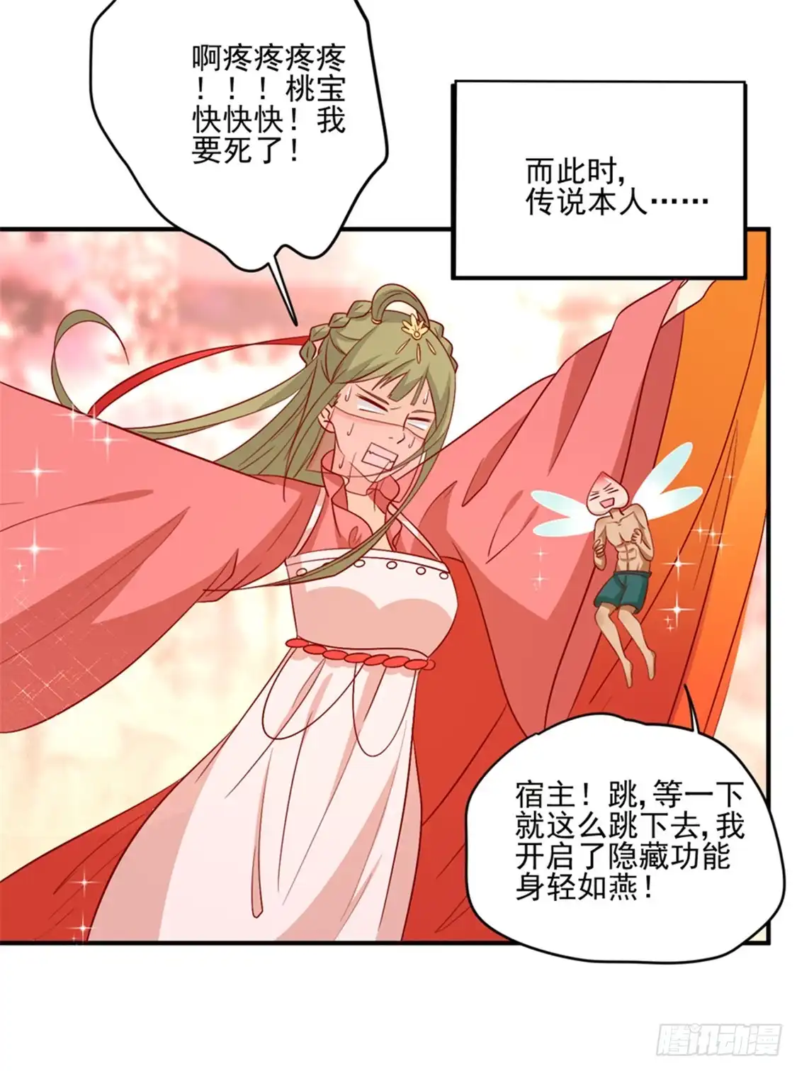 《王爷，奴家减个肥》第94话 翩若惊鸿 第36页