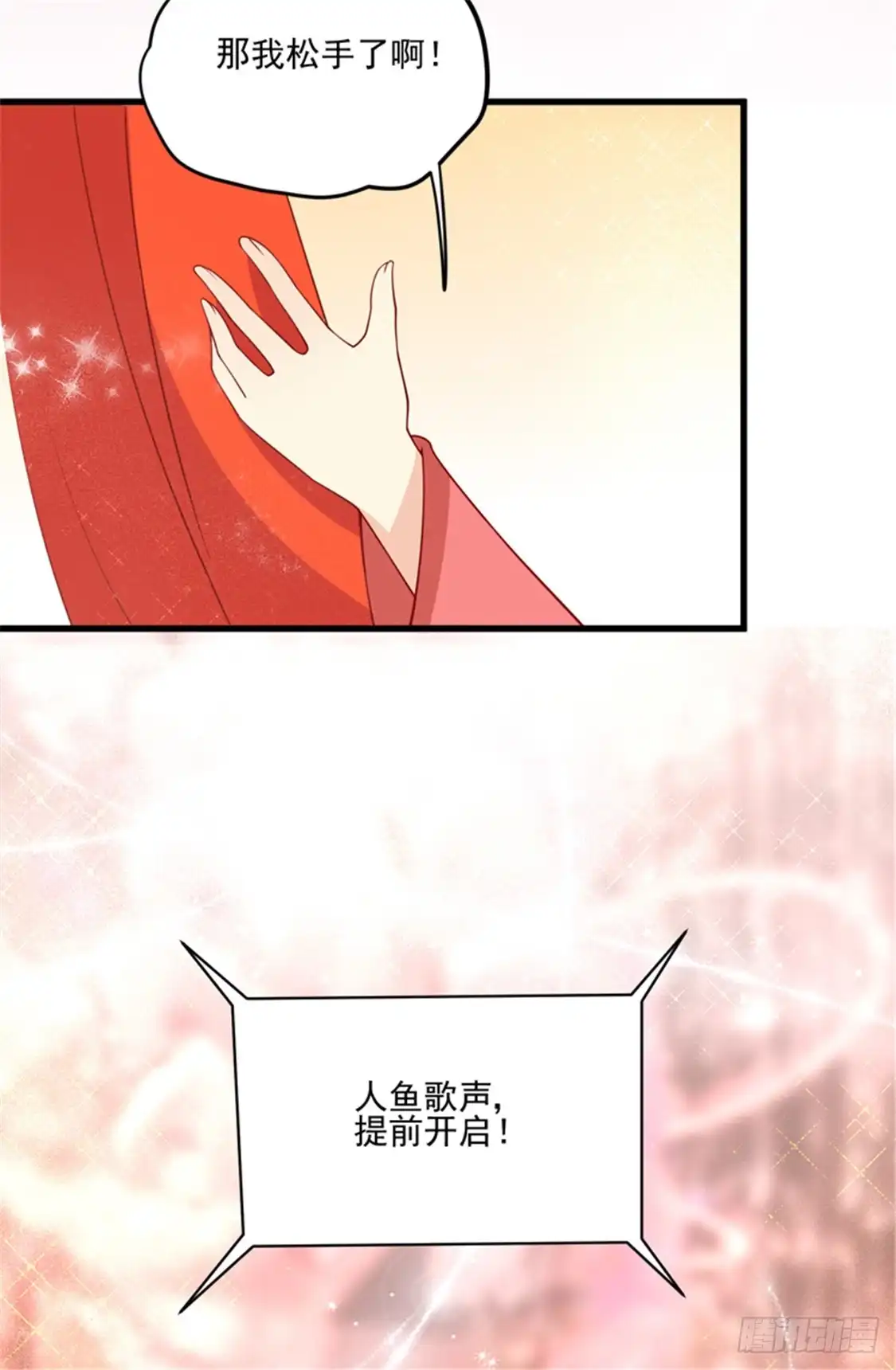 《王爷，奴家减个肥》第94话 翩若惊鸿 第38页