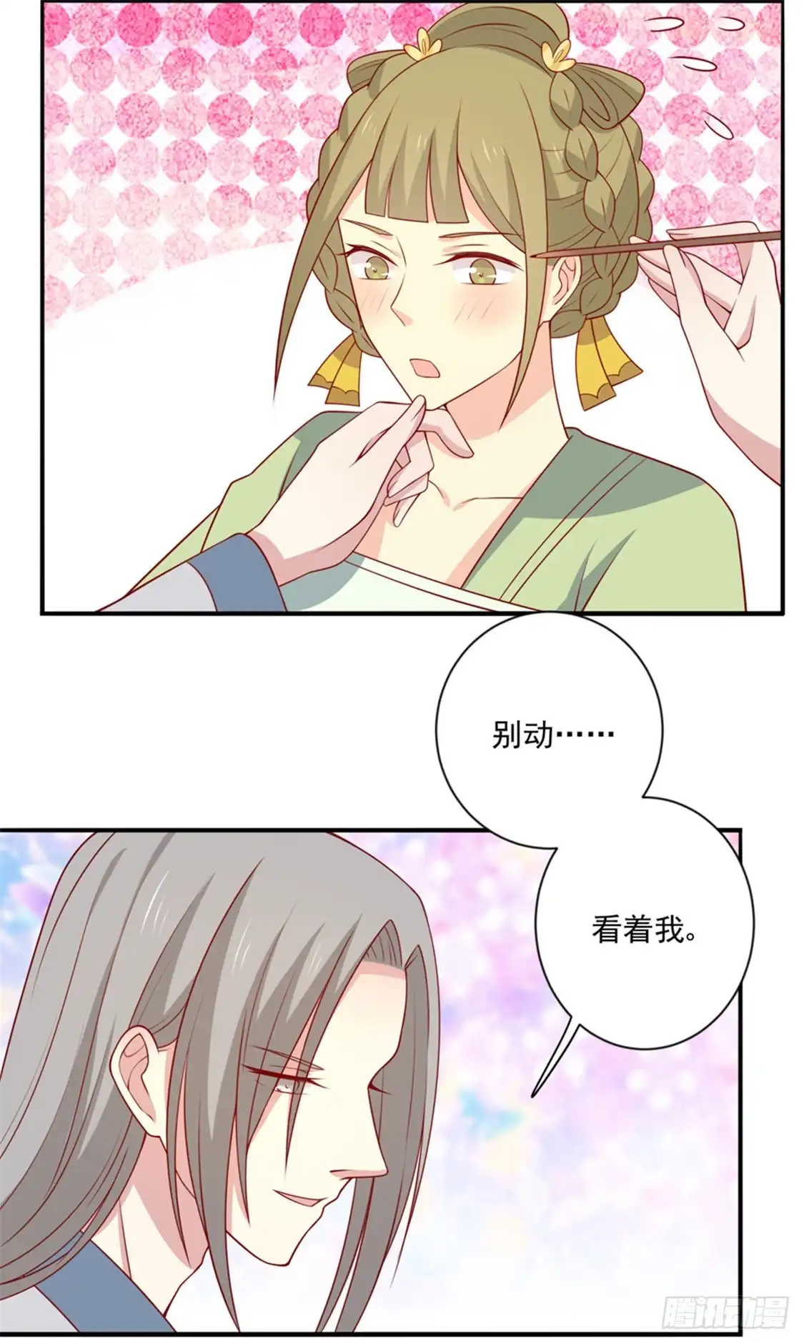 《王爷，奴家减个肥》第94话 翩若惊鸿 第13页