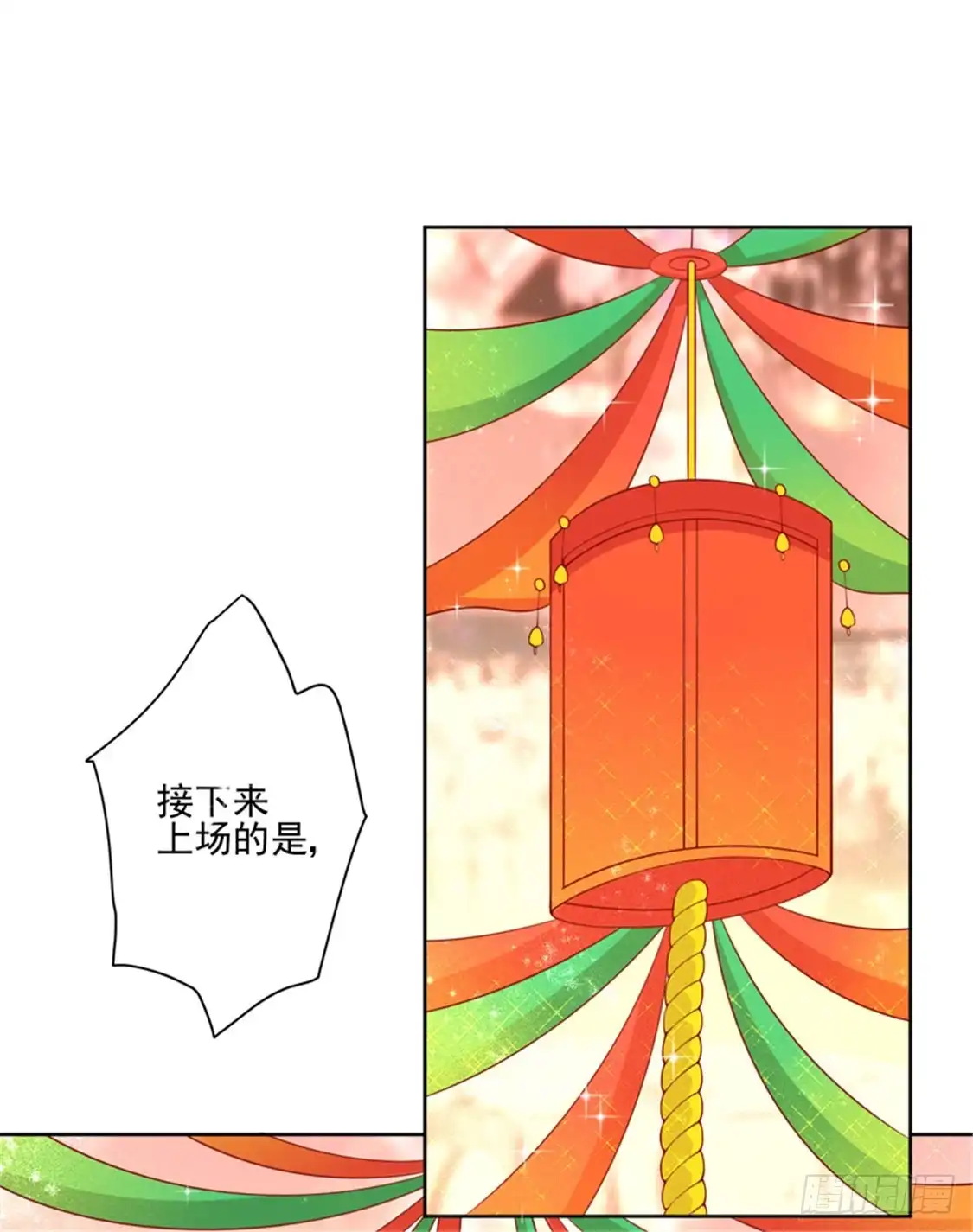 《王爷，奴家减个肥》第94话 翩若惊鸿 第18页