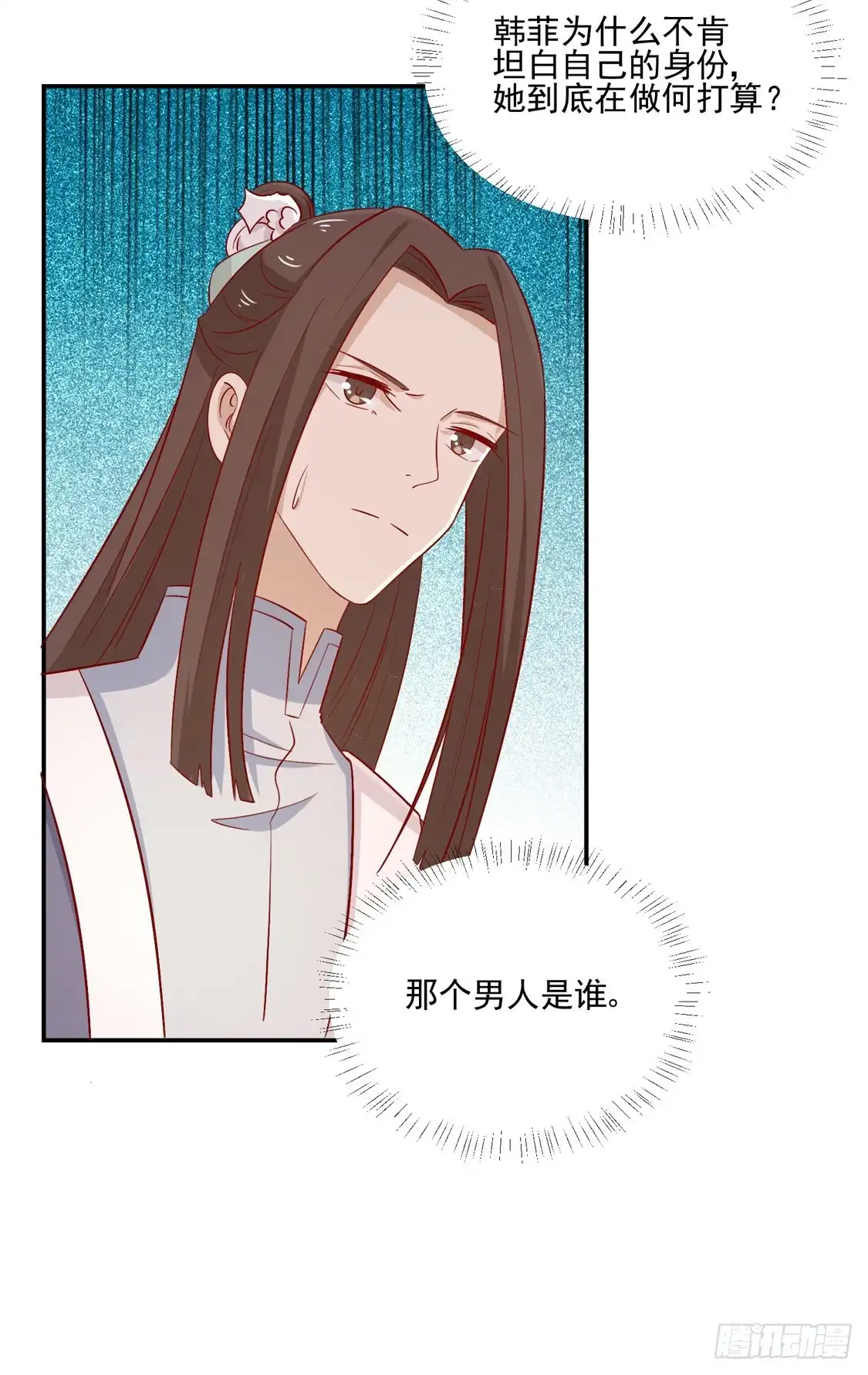 《王爷，奴家减个肥》第95话 超会演 第32页