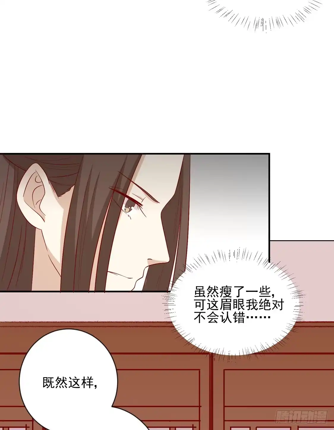 《王爷，奴家减个肥》第95话 超会演 第12页
