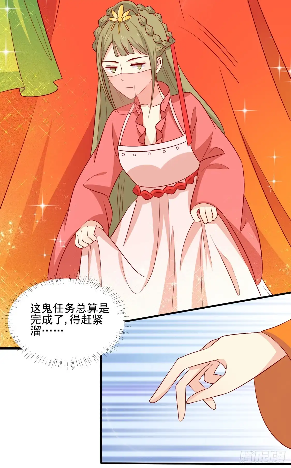 《王爷，奴家减个肥》第95话 超会演 第4页