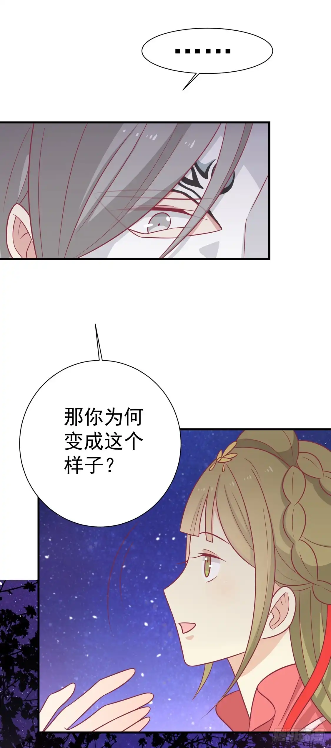 《王爷，奴家减个肥》第96话 王爷爱唐朝美人！？ 第7页