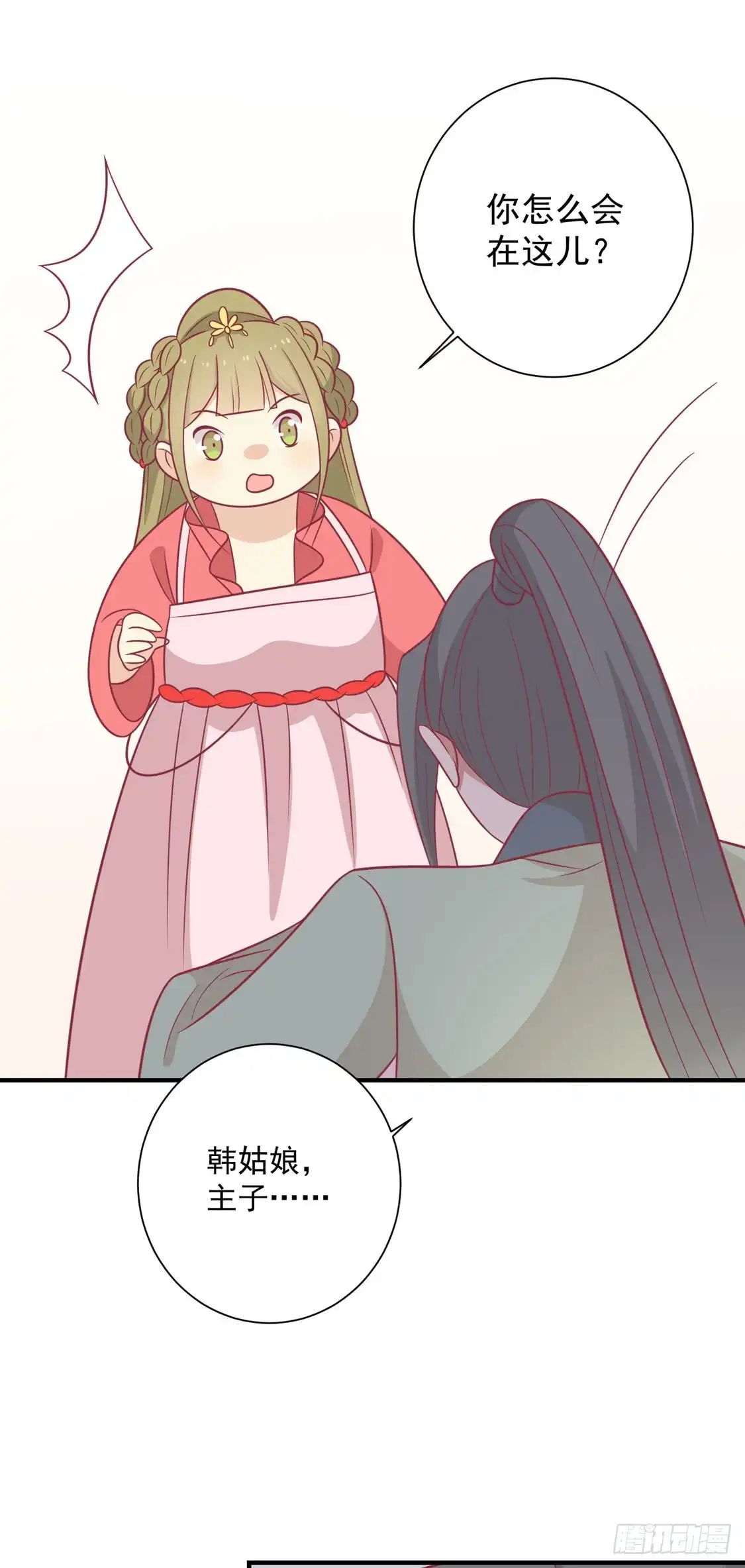 《王爷，奴家减个肥》第96话 王爷爱唐朝美人！？ 第38页