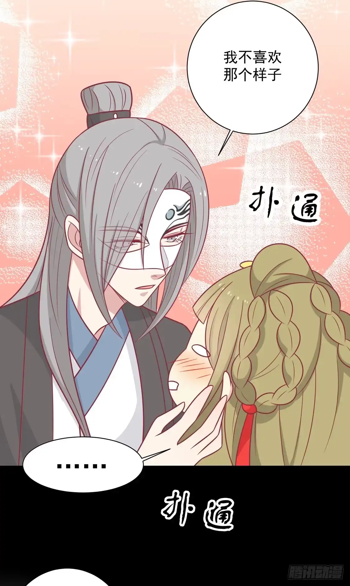 《王爷，奴家减个肥》第96话 王爷爱唐朝美人！？ 第14页