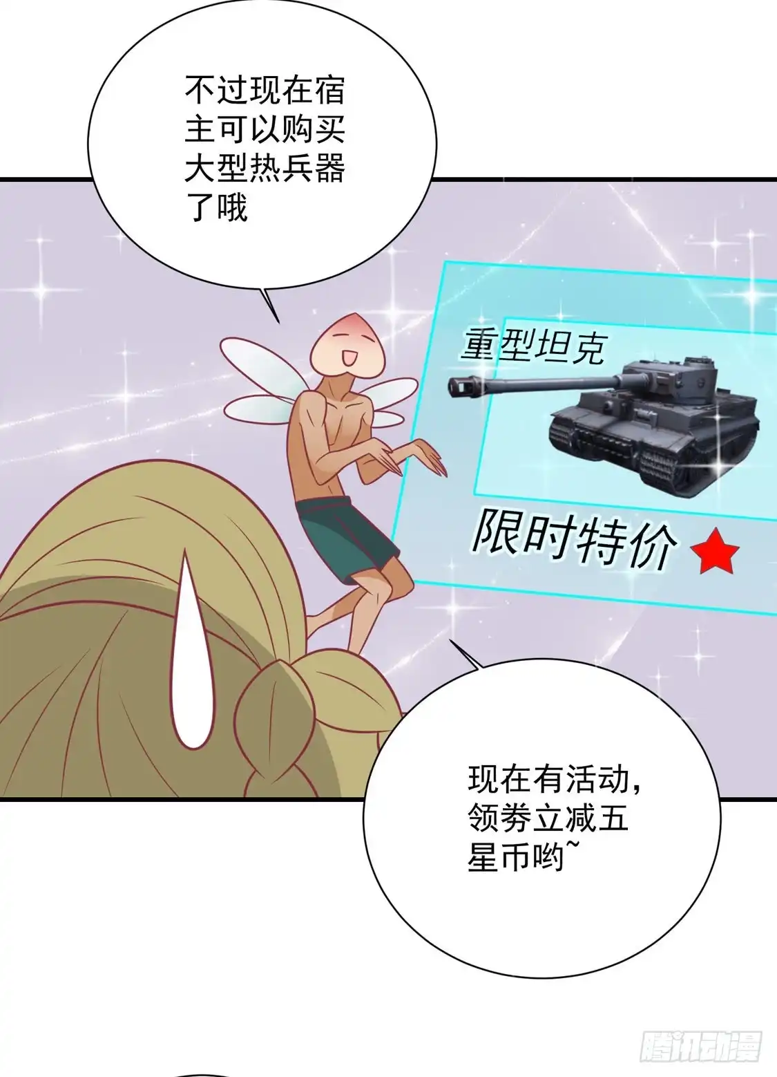 《王爷，奴家减个肥》第96话 王爷爱唐朝美人！？ 第32页