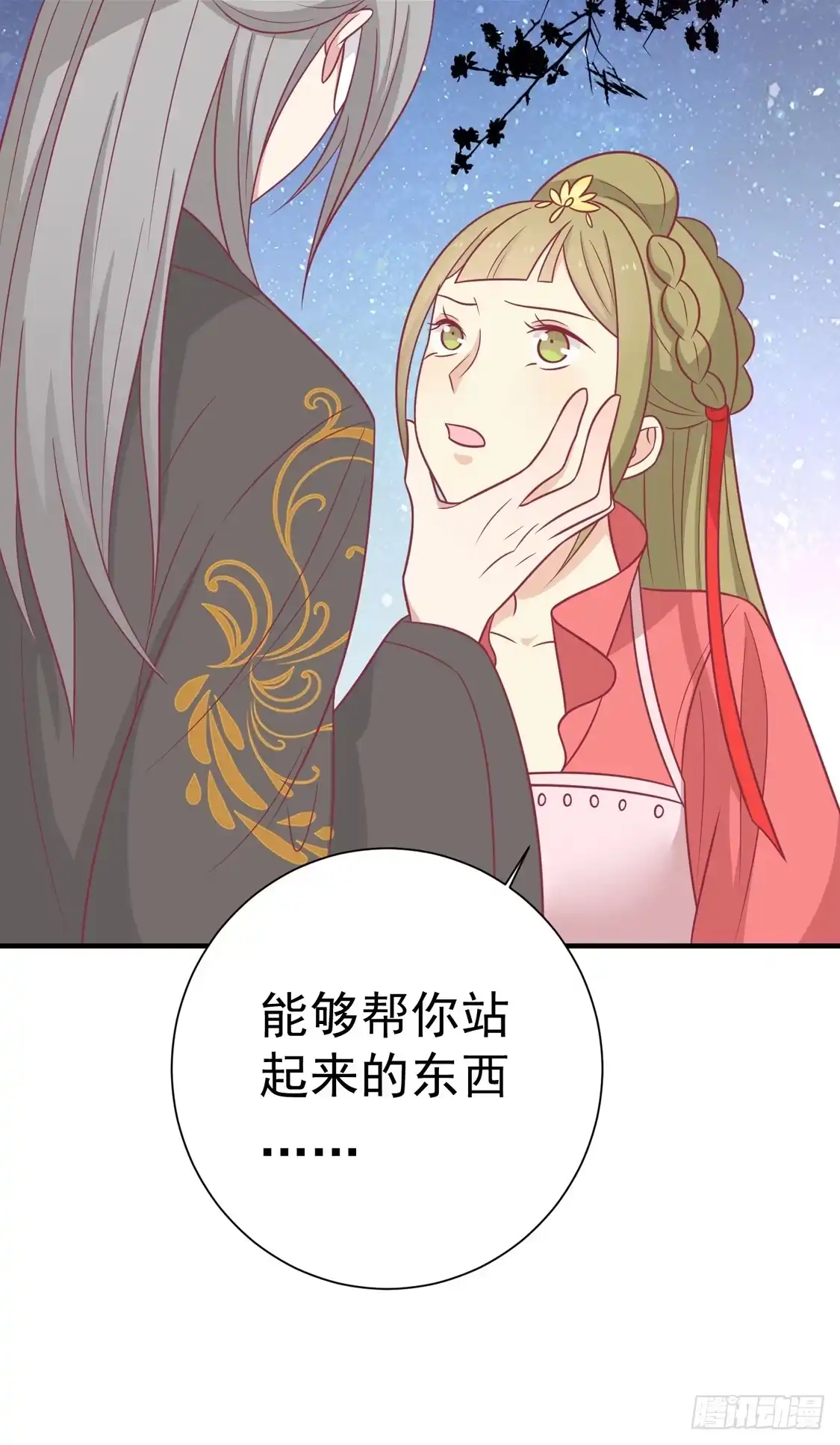 《王爷，奴家减个肥》第96话 王爷爱唐朝美人！？ 第6页