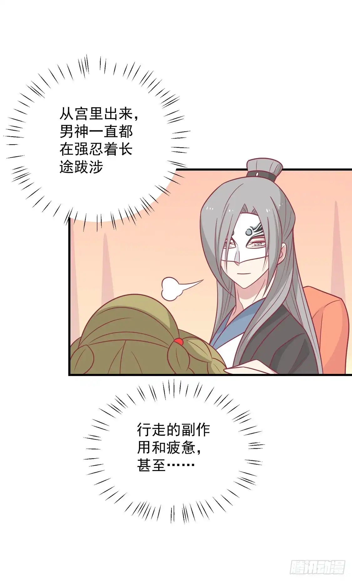 《王爷，奴家减个肥》第96话 王爷爱唐朝美人！？ 第23页