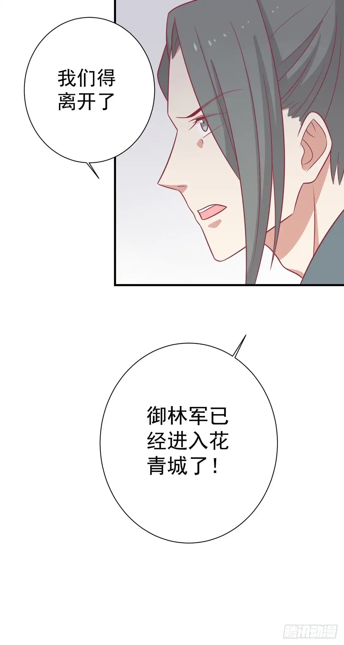 《王爷，奴家减个肥》第96话 王爷爱唐朝美人！？ 第39页