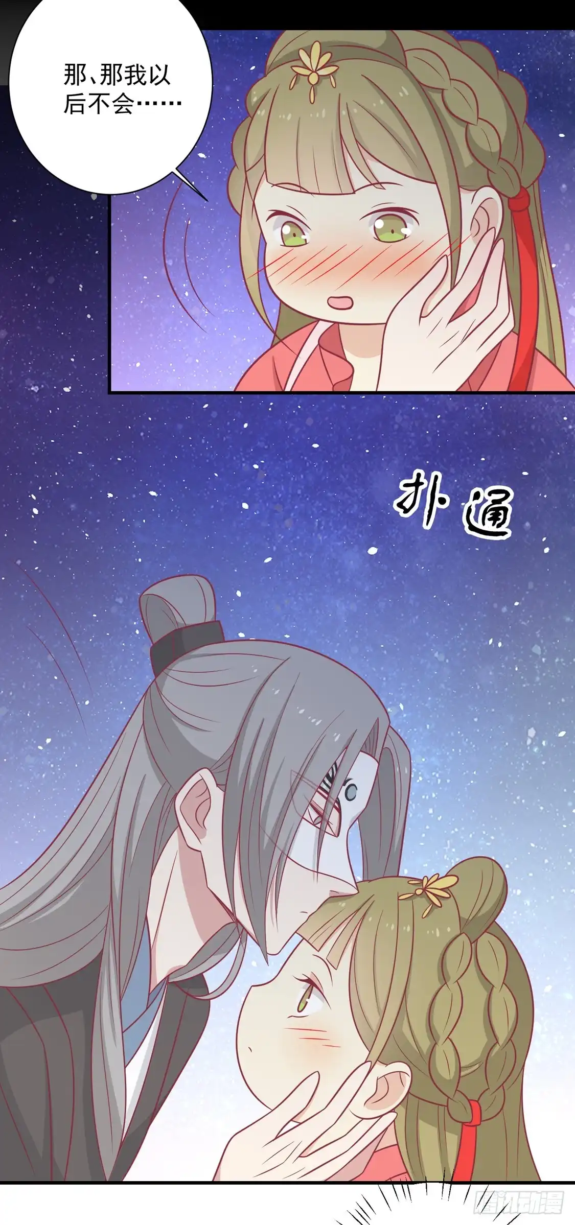 《王爷，奴家减个肥》第96话 王爷爱唐朝美人！？ 第15页
