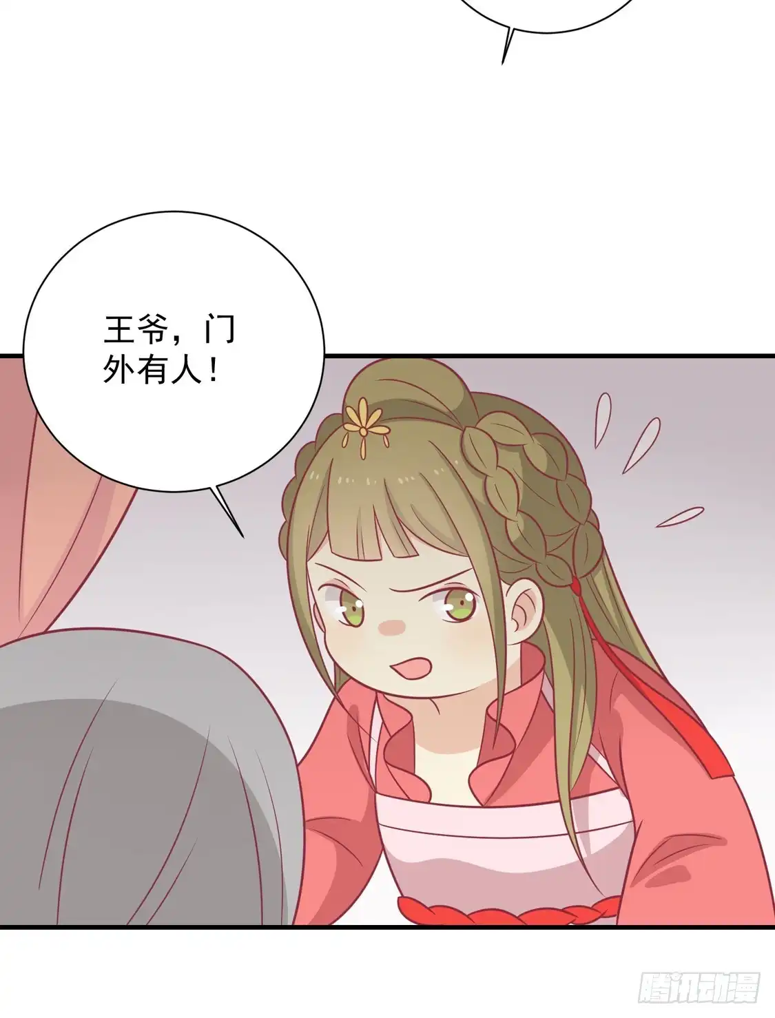 《王爷，奴家减个肥》第96话 王爷爱唐朝美人！？ 第35页