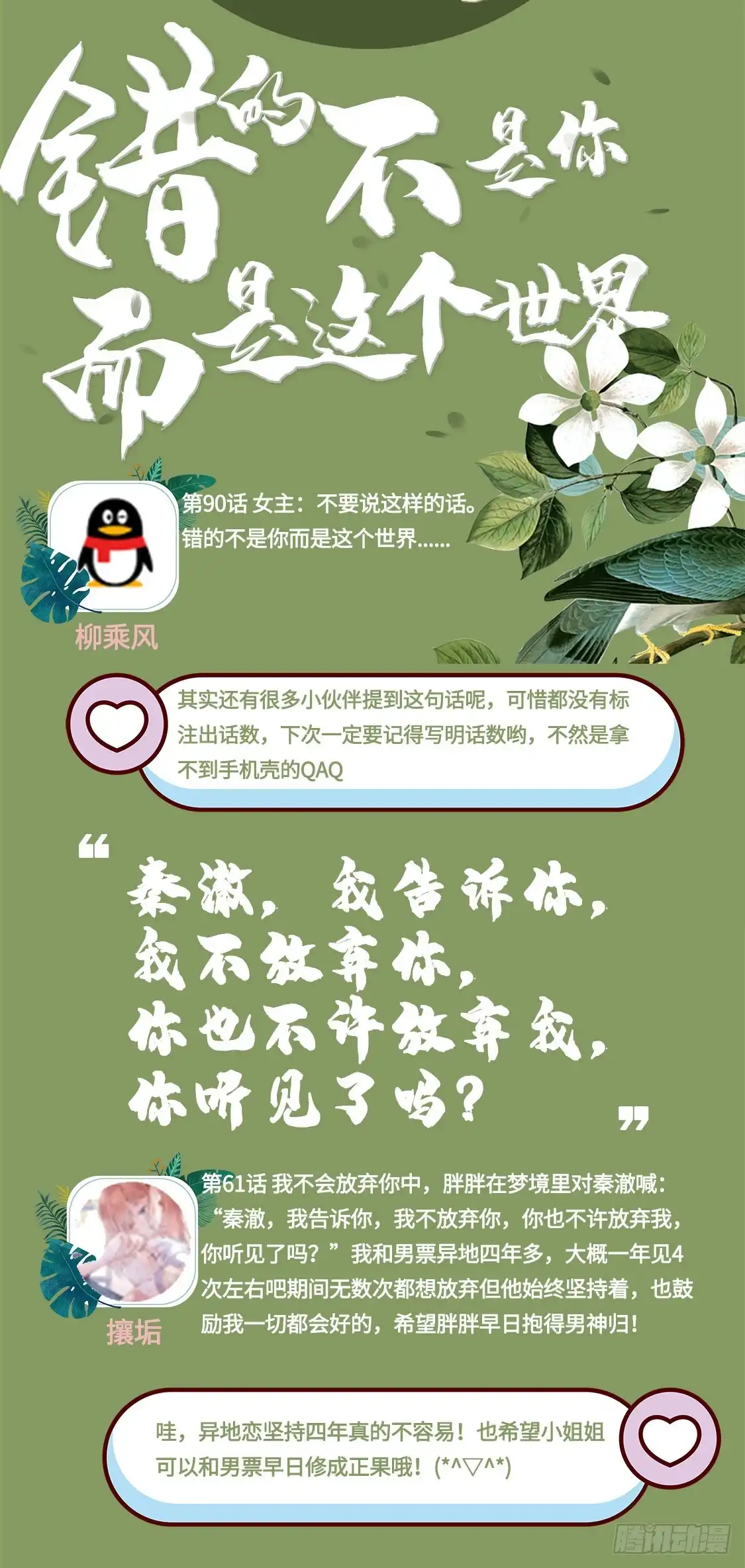 《王爷，奴家减个肥》第96话 王爷爱唐朝美人！？ 第41页