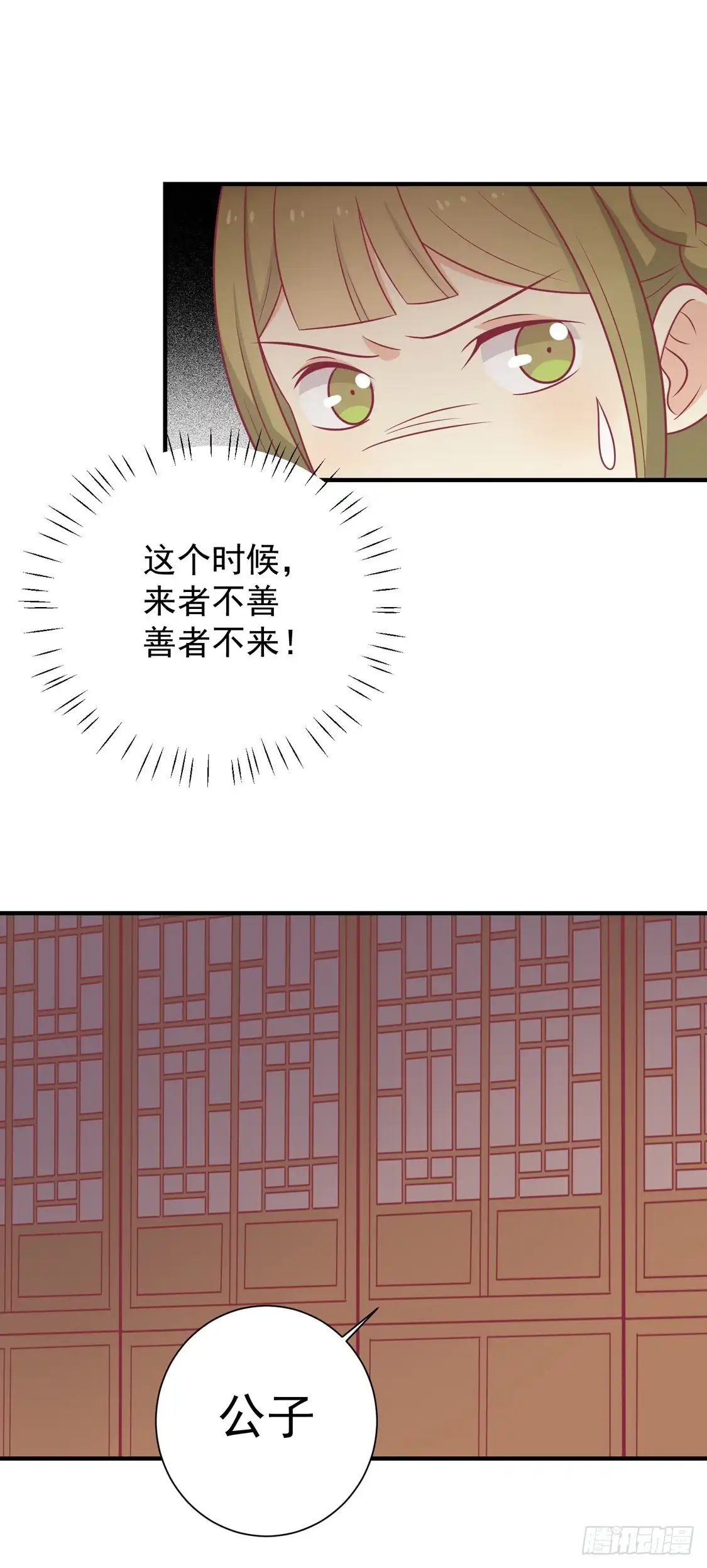 《王爷，奴家减个肥》第96话 王爷爱唐朝美人！？ 第36页