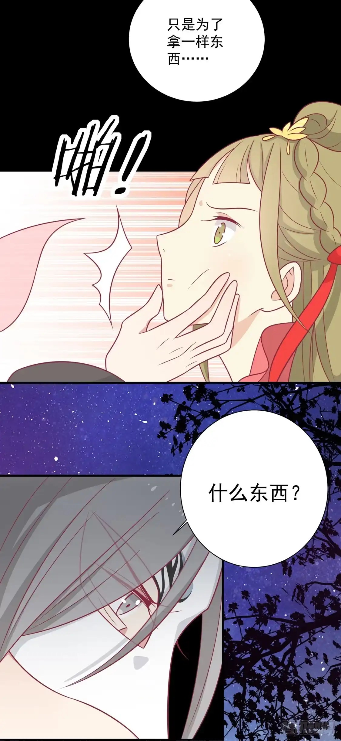 《王爷，奴家减个肥》第96话 王爷爱唐朝美人！？ 第5页