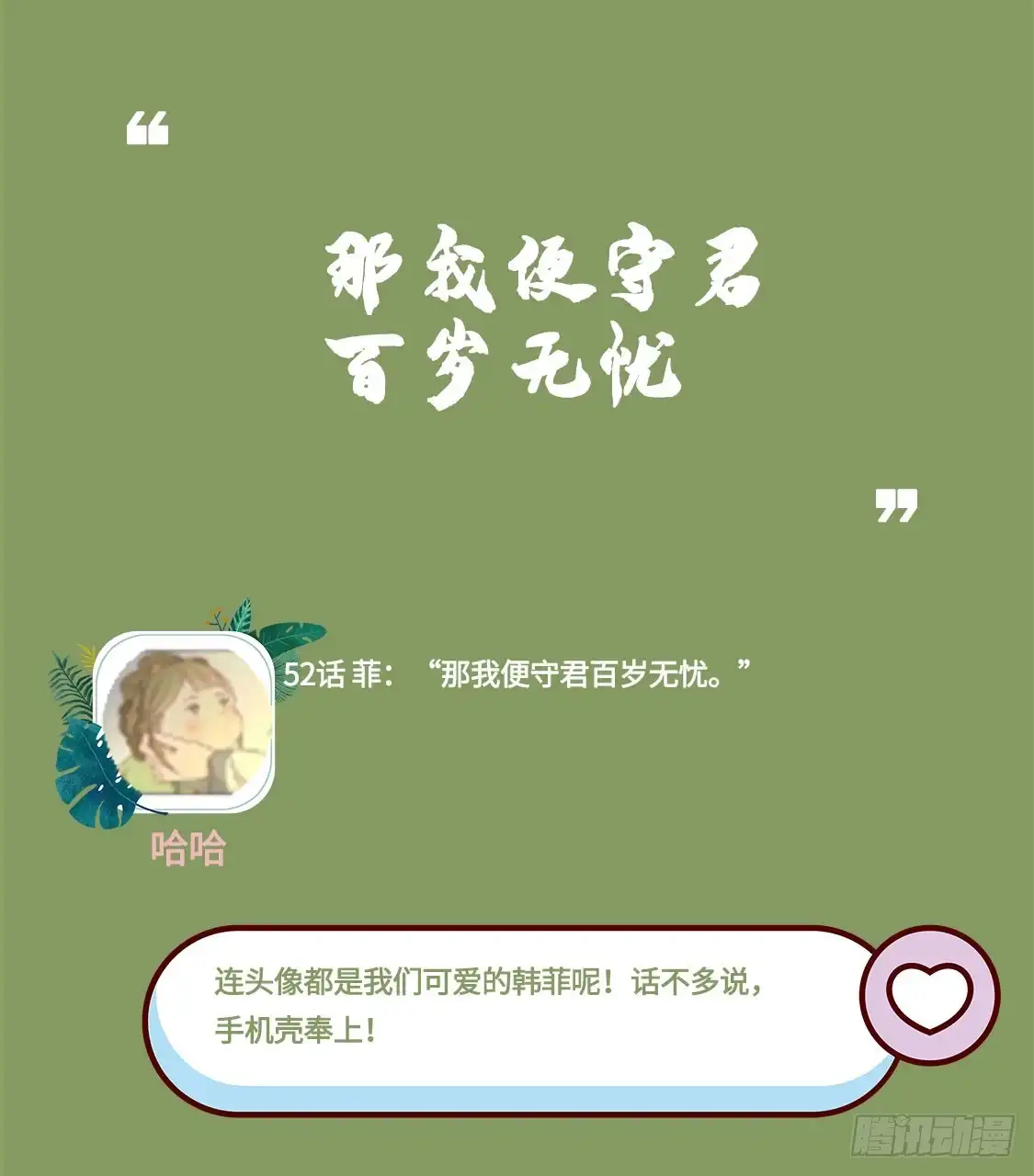 《王爷，奴家减个肥》第96话 王爷爱唐朝美人！？ 第42页