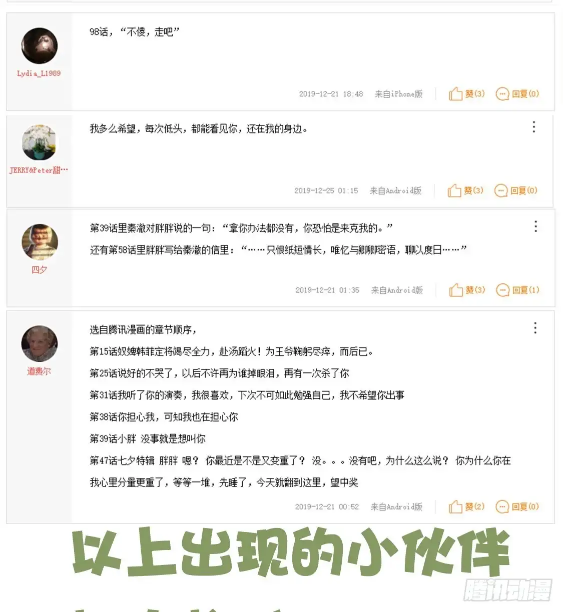 《王爷，奴家减个肥》第96话 王爷爱唐朝美人！？ 第45页