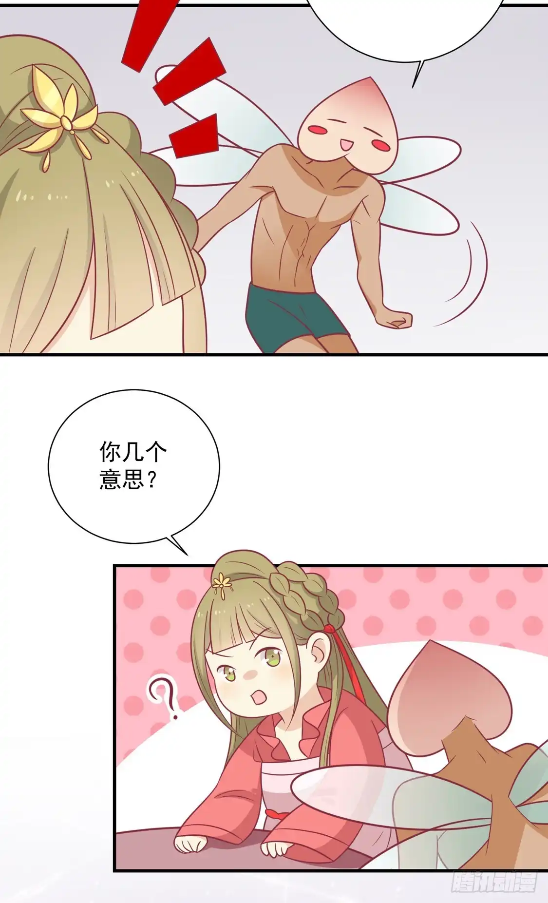 《王爷，奴家减个肥》第96话 王爷爱唐朝美人！？ 第28页