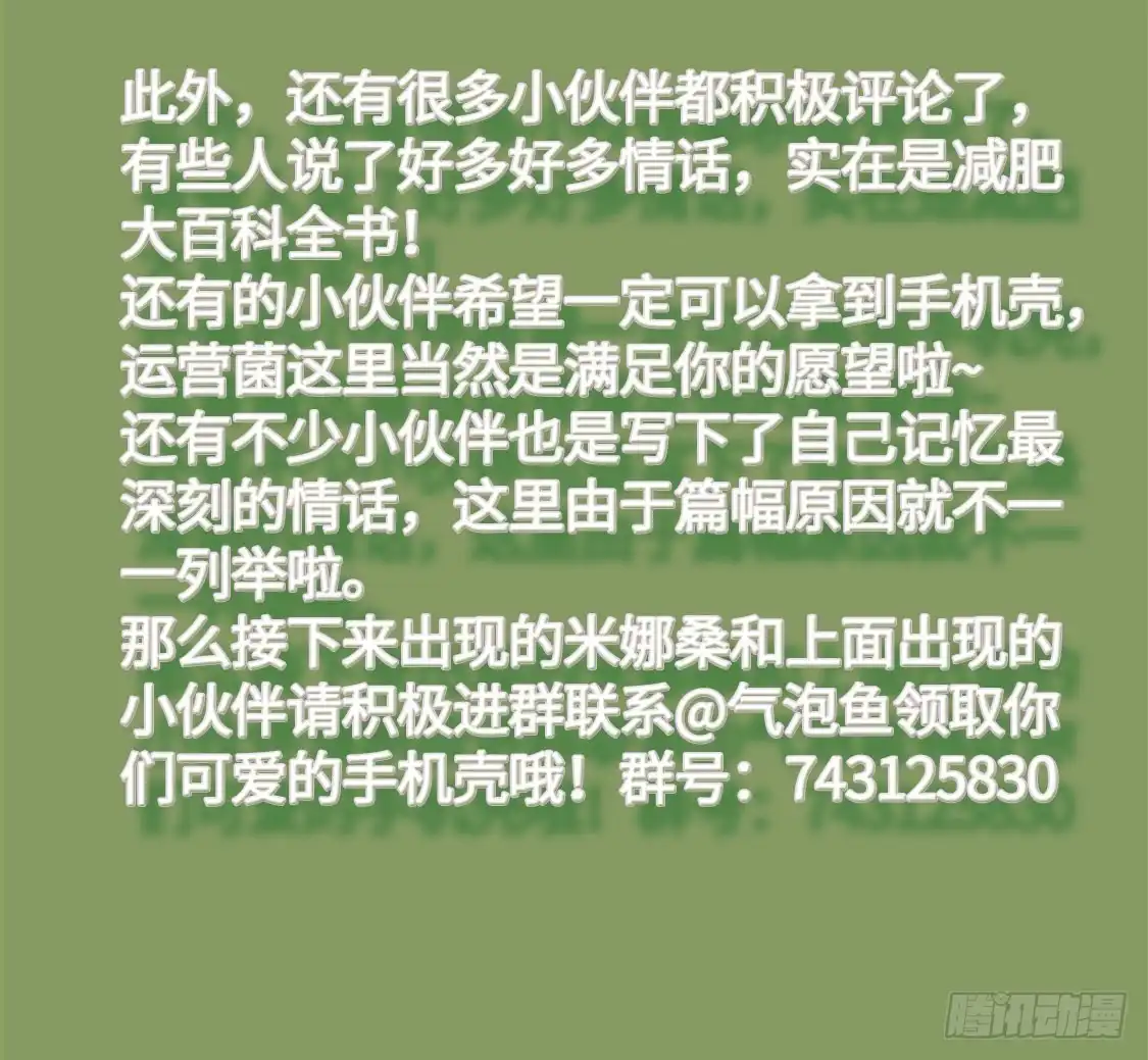 《王爷，奴家减个肥》第96话 王爷爱唐朝美人！？ 第43页