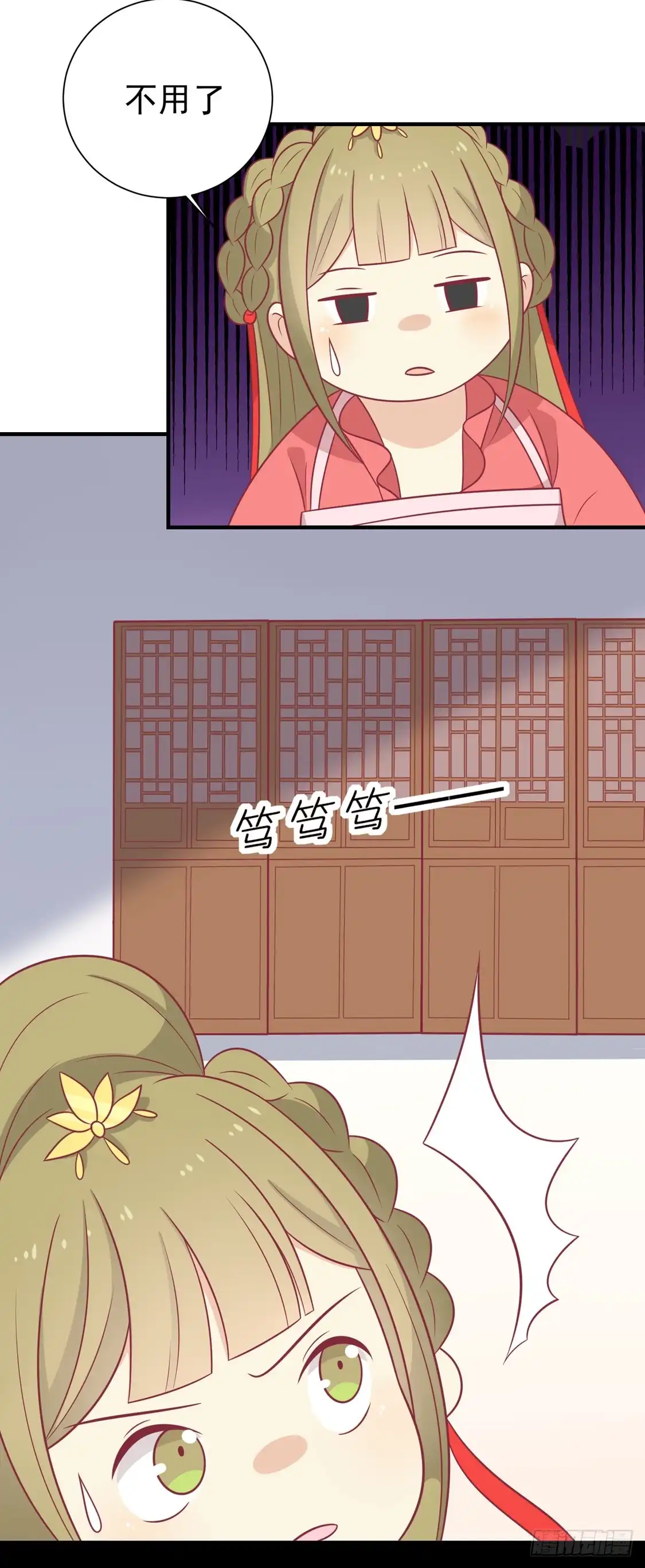 《王爷，奴家减个肥》第96话 王爷爱唐朝美人！？ 第33页