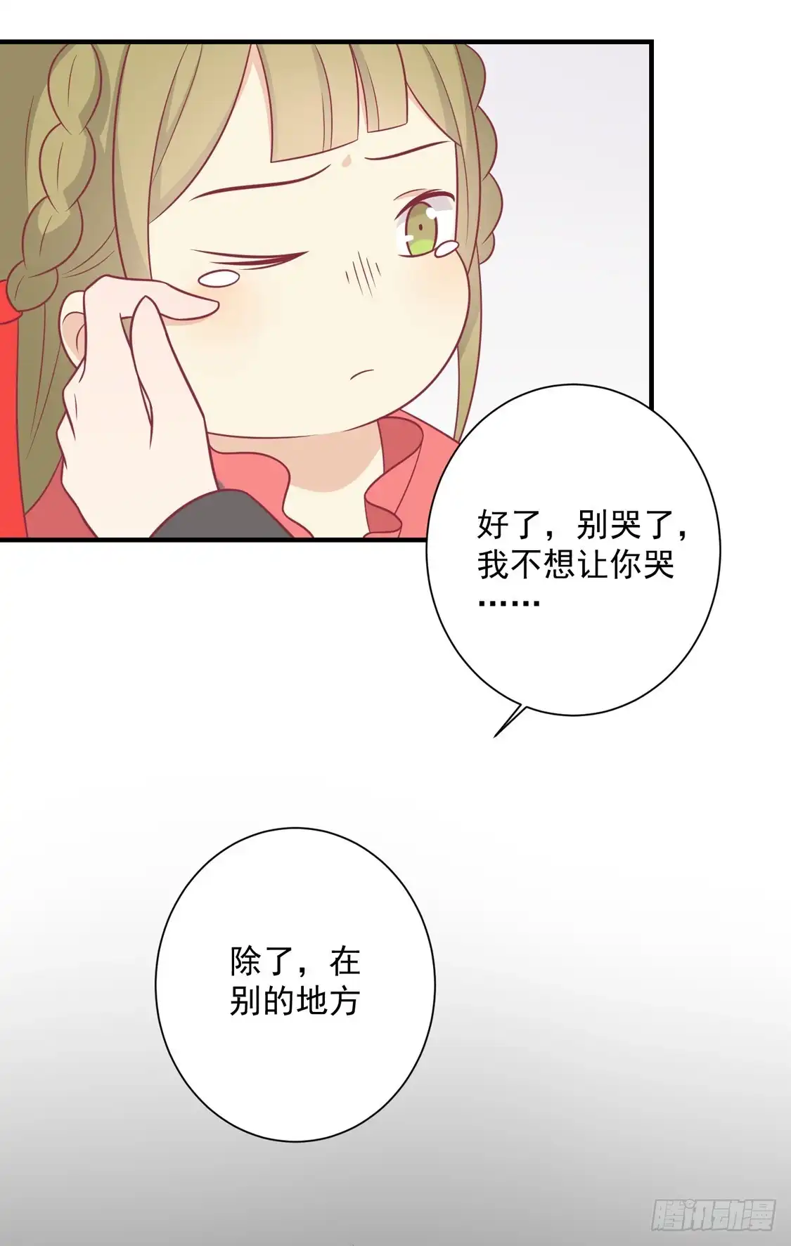 《王爷，奴家减个肥》第96话 王爷爱唐朝美人！？ 第24页