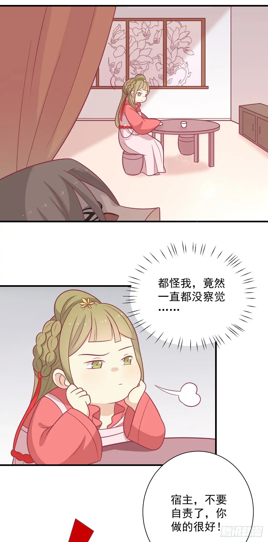 《王爷，奴家减个肥》第96话 王爷爱唐朝美人！？ 第27页