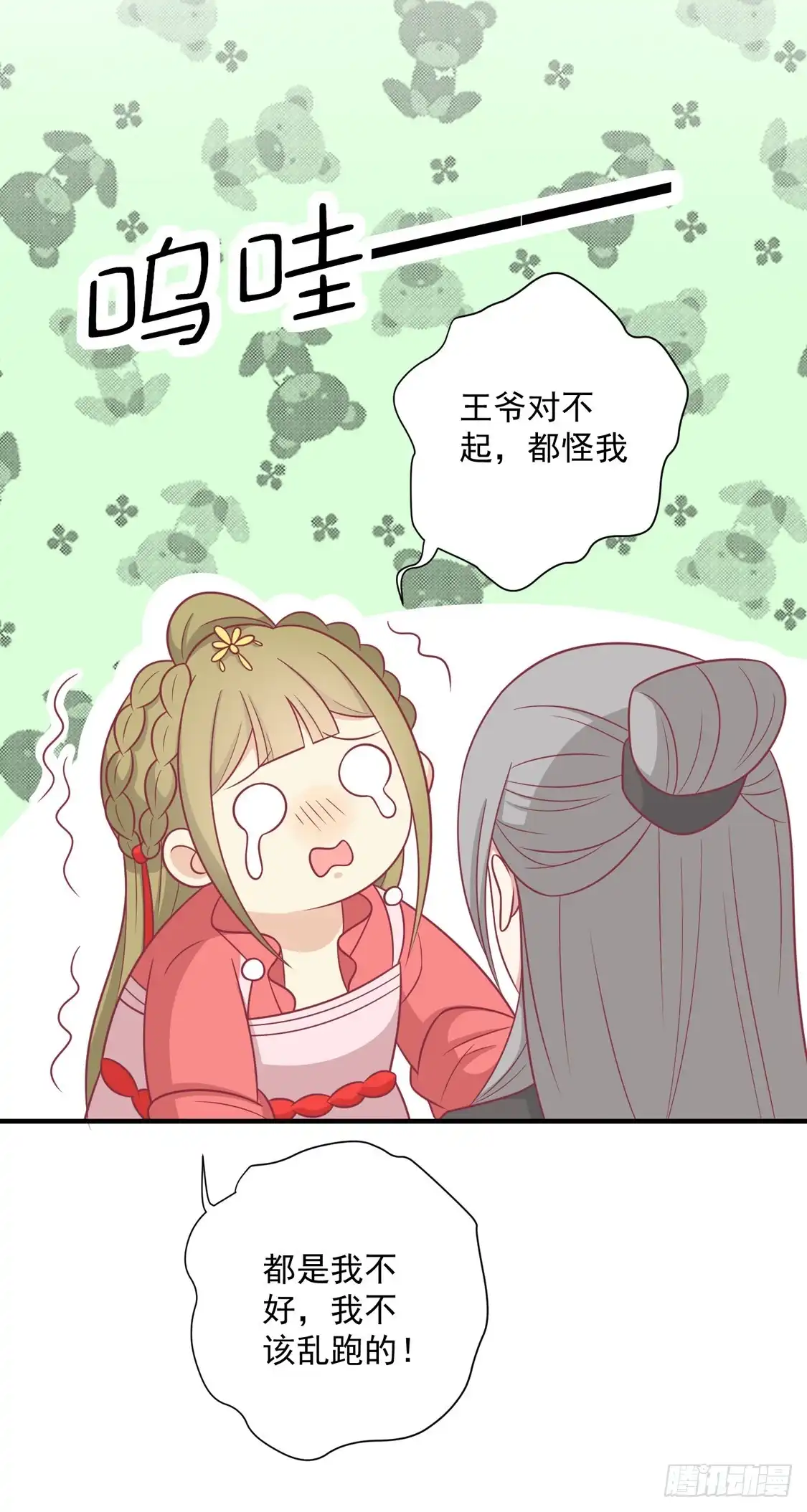 《王爷，奴家减个肥》第96话 王爷爱唐朝美人！？ 第22页