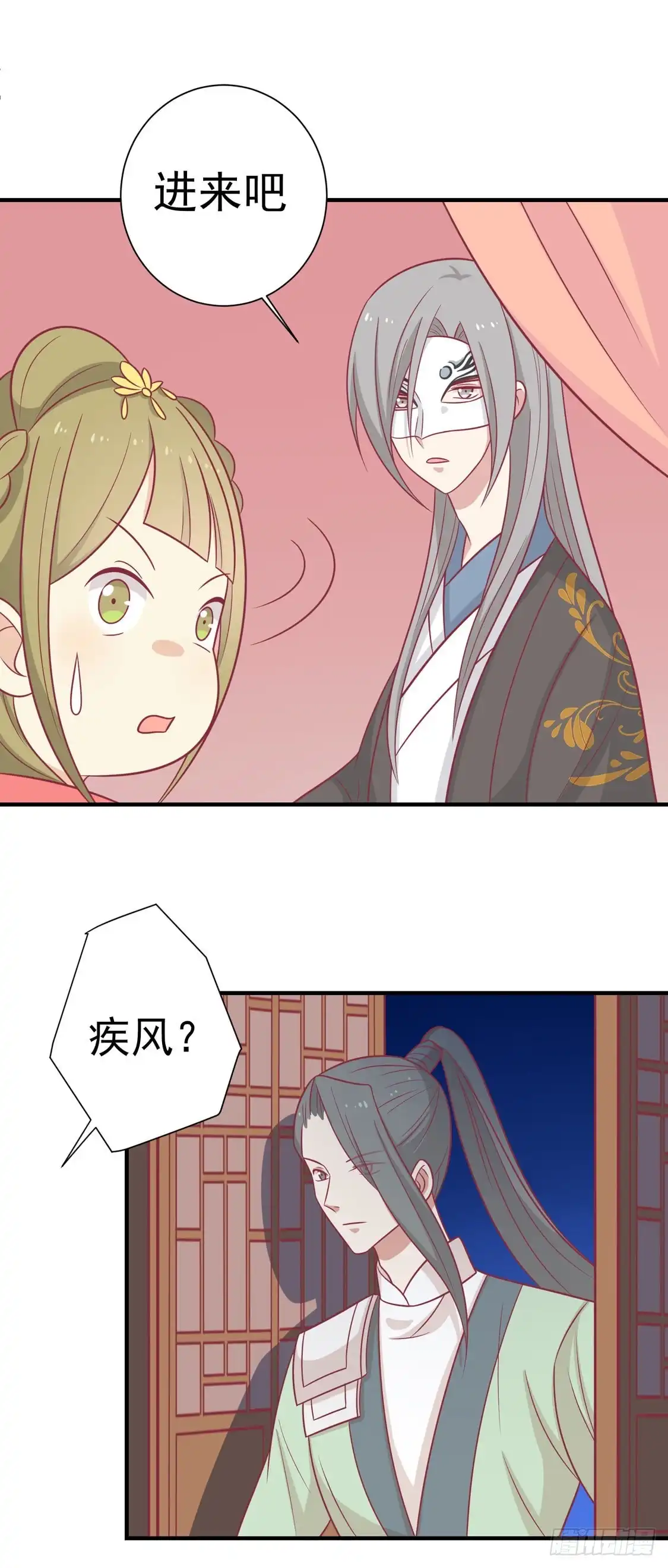 《王爷，奴家减个肥》第96话 王爷爱唐朝美人！？ 第37页
