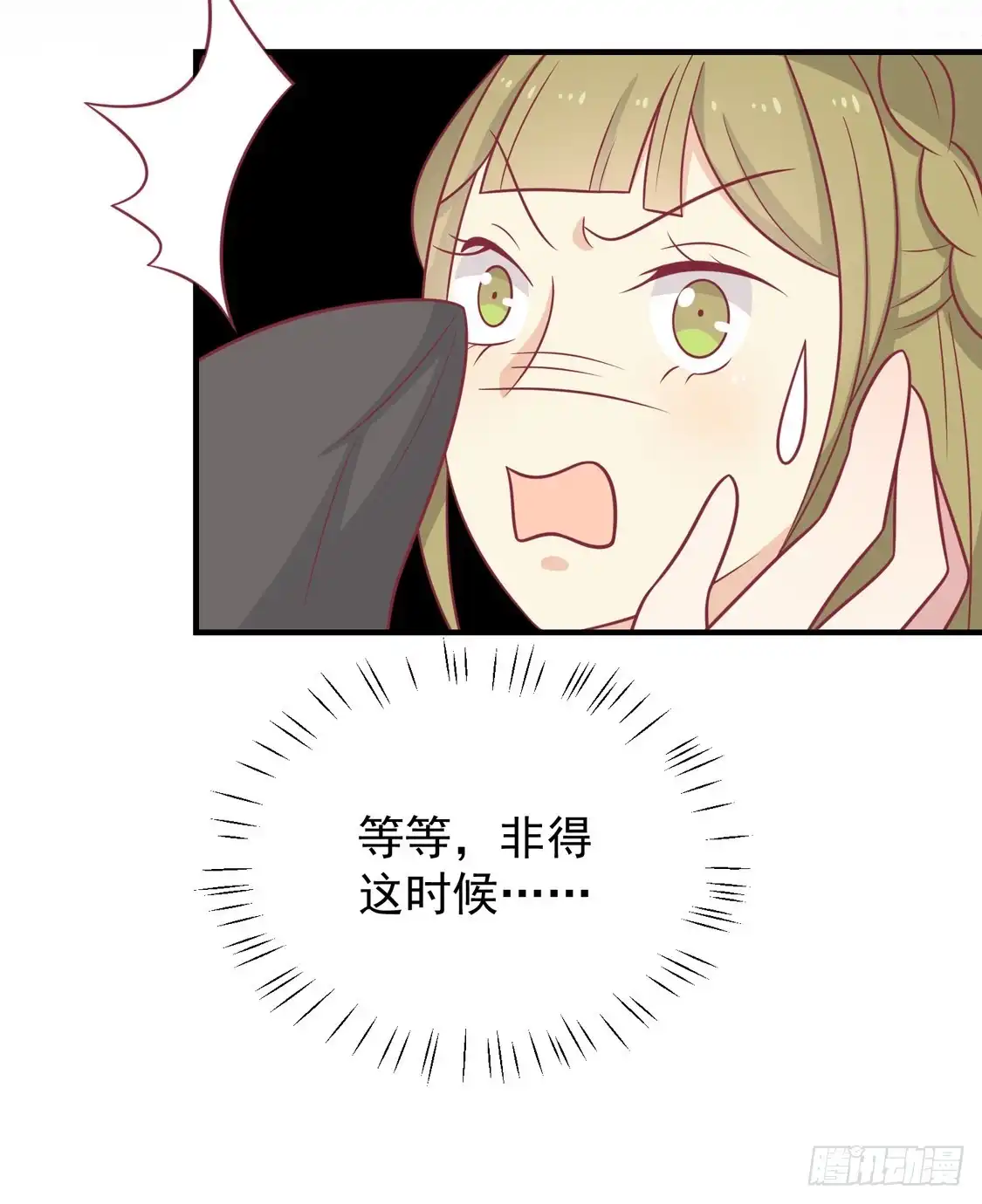 《王爷，奴家减个肥》第96话 王爷爱唐朝美人！？ 第11页