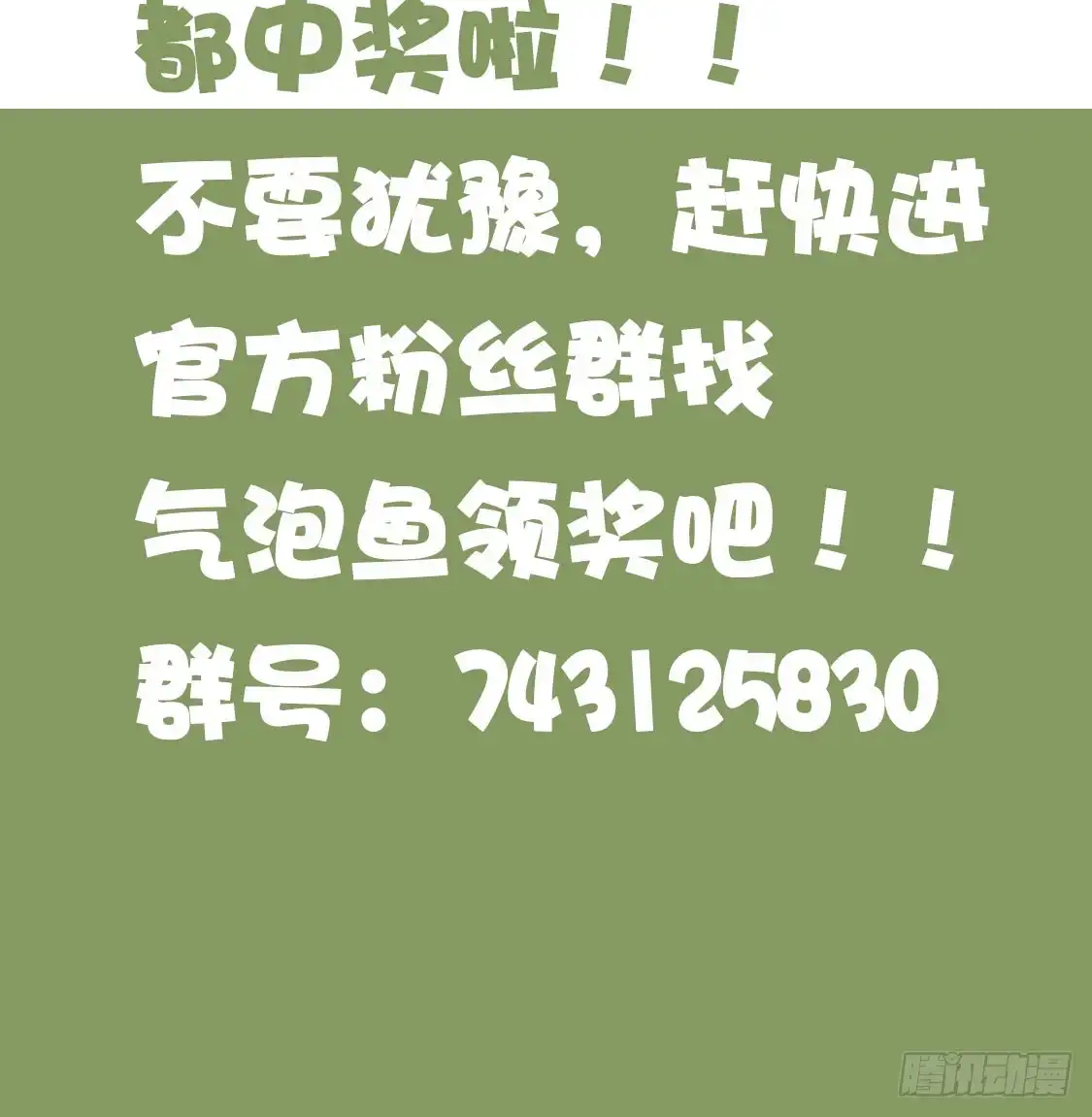 《王爷，奴家减个肥》第96话 王爷爱唐朝美人！？ 第46页
