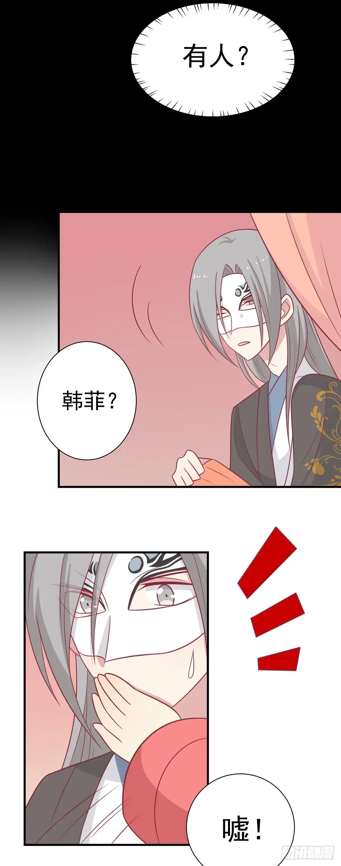 《王爷，奴家减个肥》第96话 王爷爱唐朝美人！？ 第34页