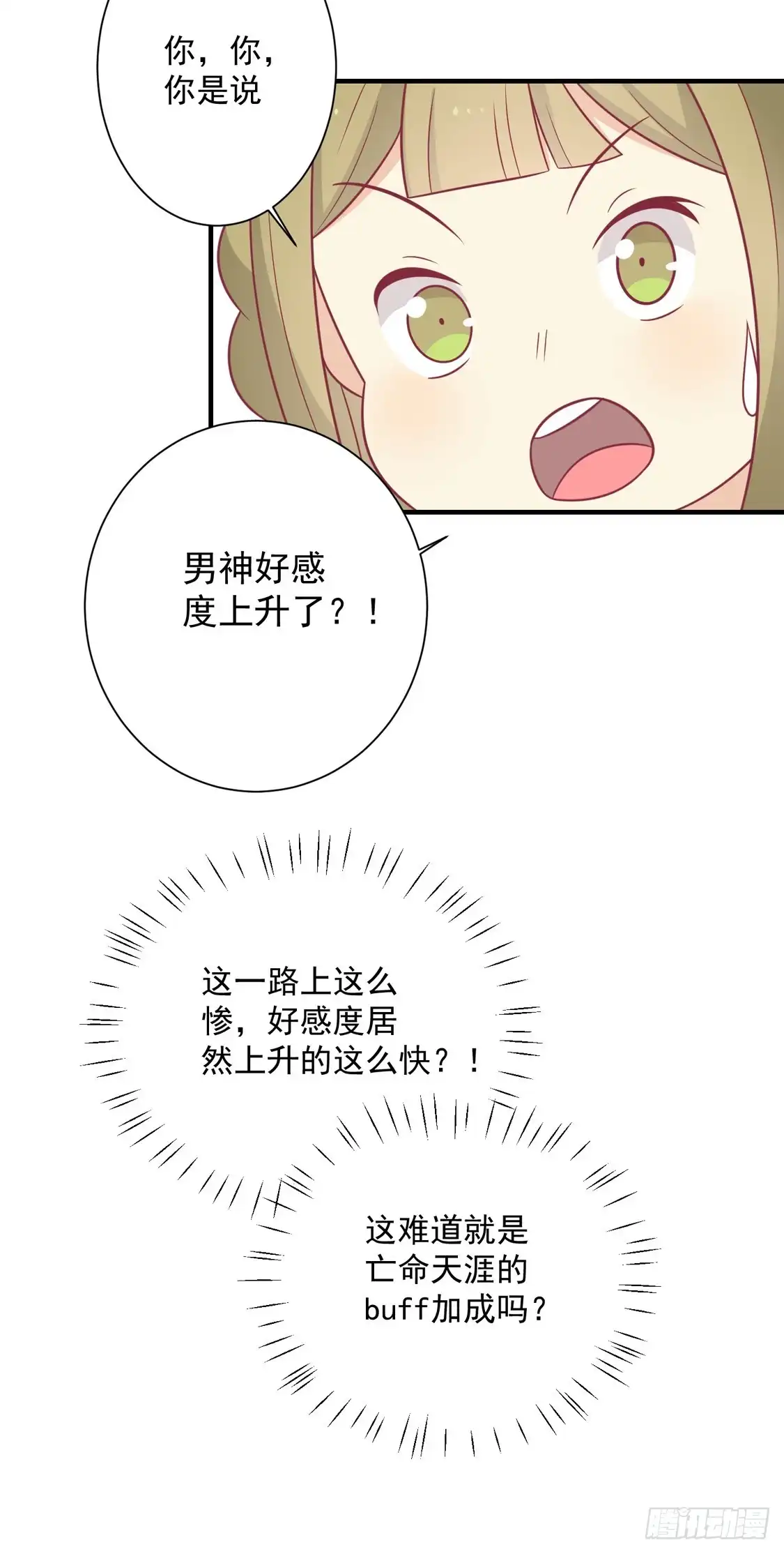 《王爷，奴家减个肥》第96话 王爷爱唐朝美人！？ 第30页