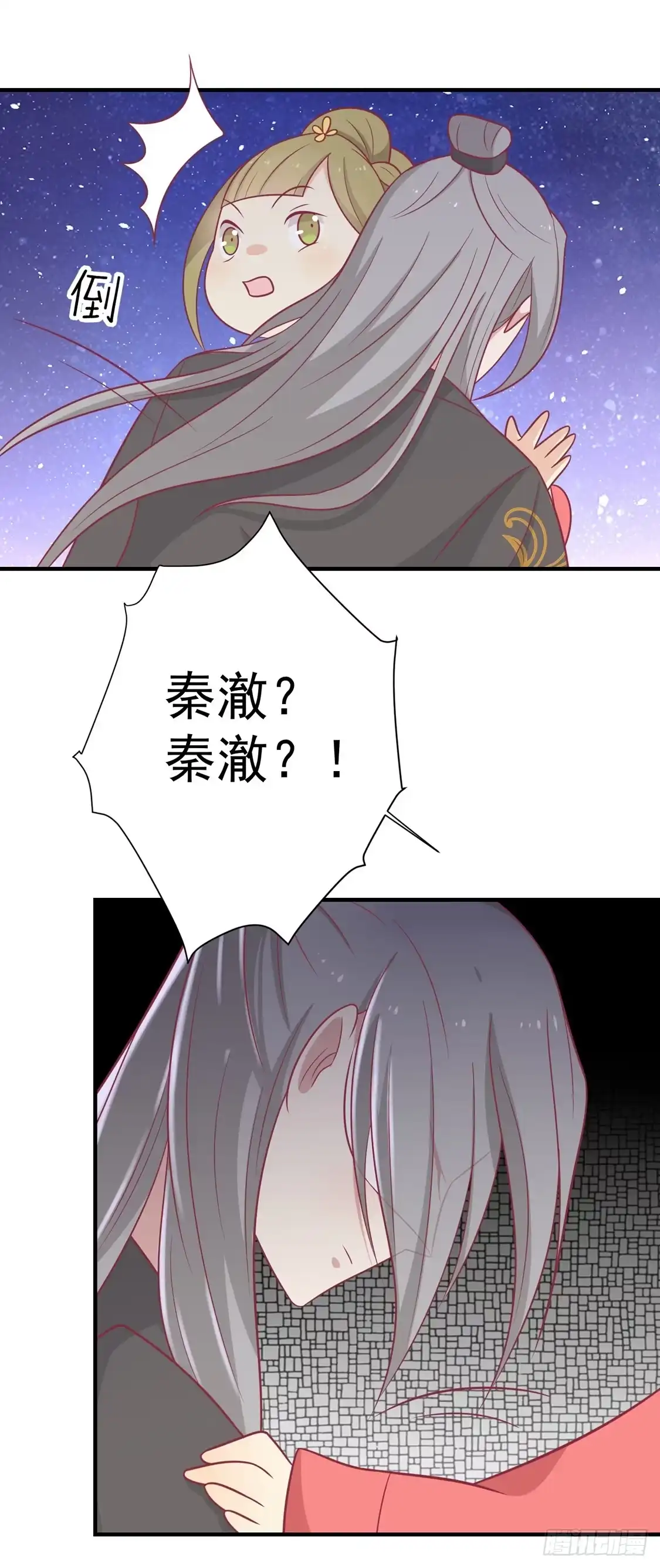 《王爷，奴家减个肥》第96话 王爷爱唐朝美人！？ 第17页