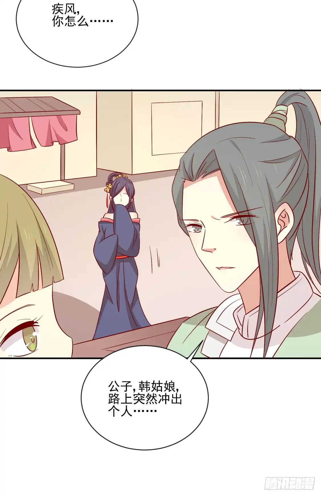 《王爷，奴家减个肥》第97话 胖胖威武 第7页