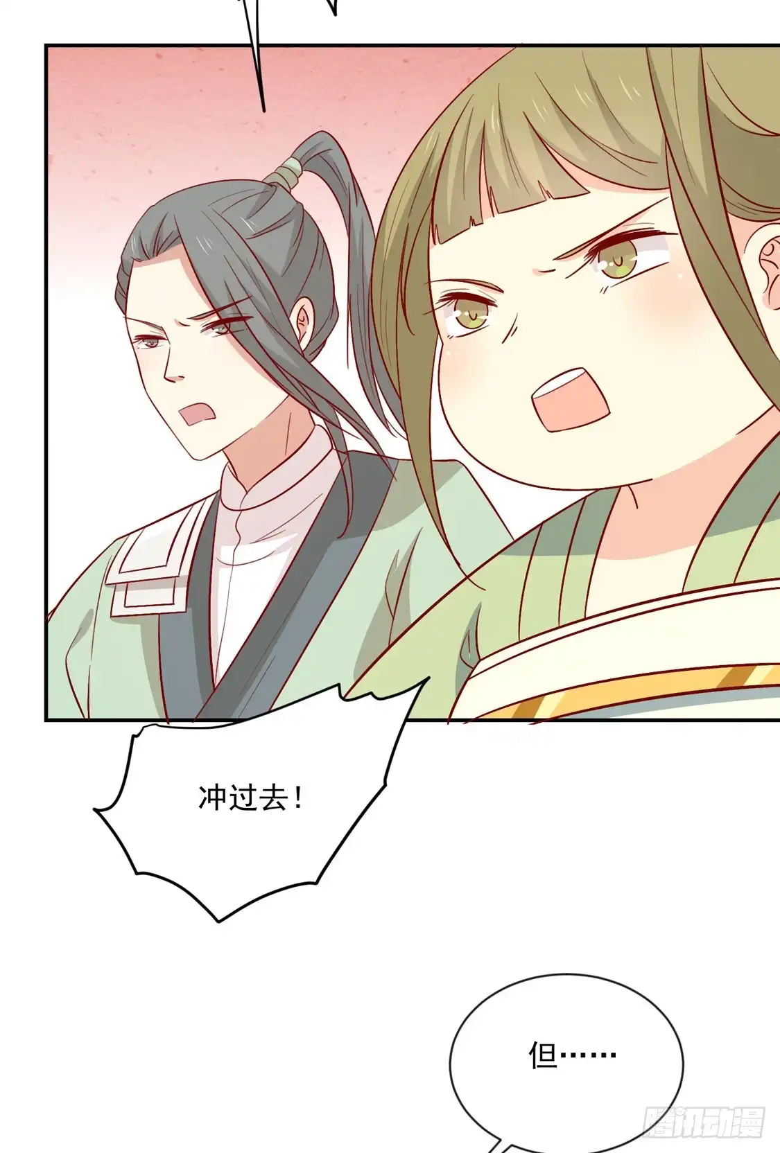 《王爷，奴家减个肥》第97话 胖胖威武 第27页