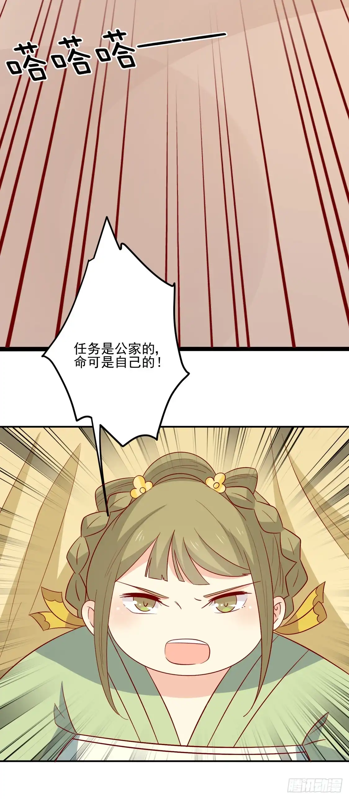 《王爷，奴家减个肥》第97话 胖胖威武 第31页