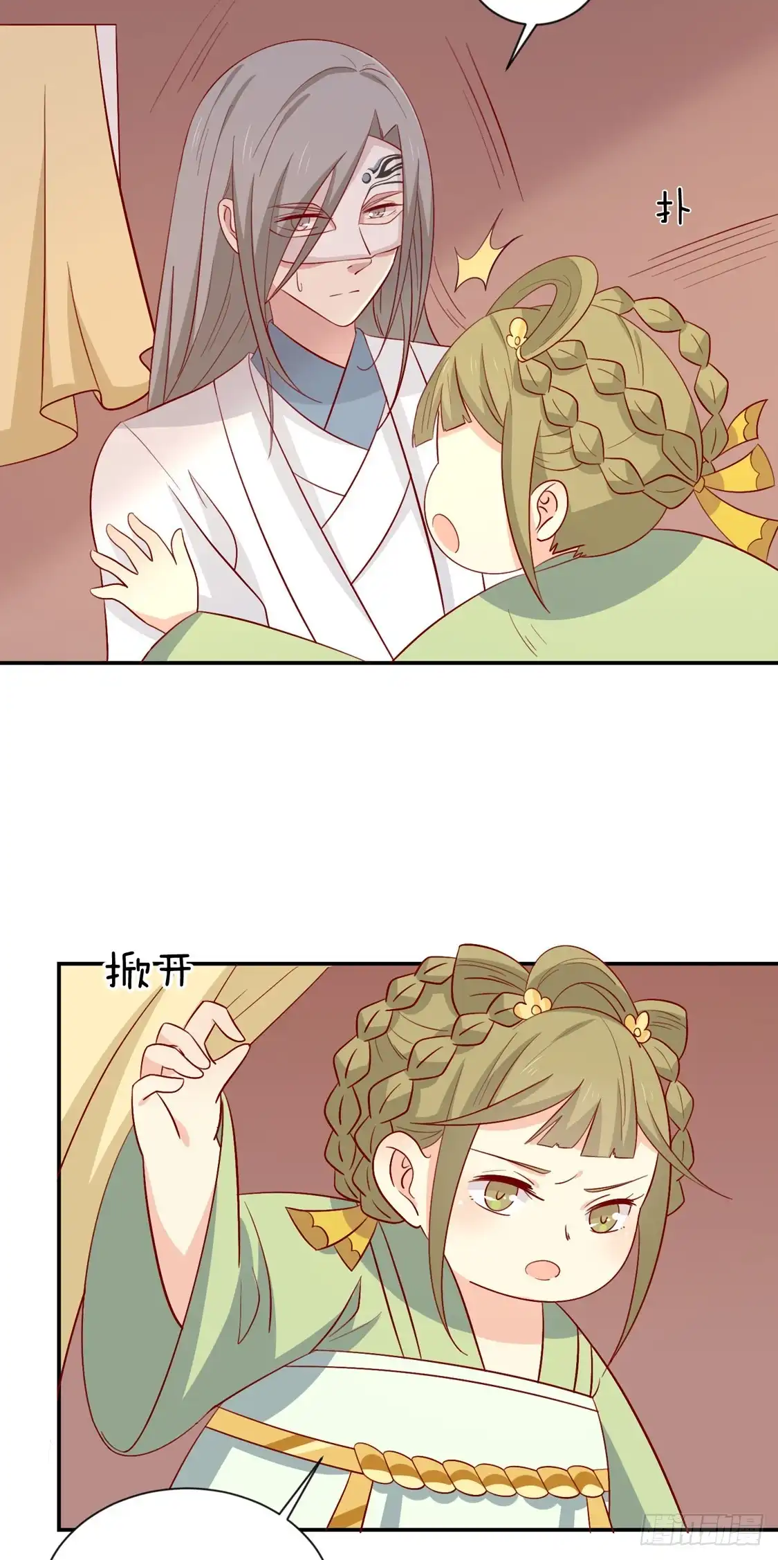 《王爷，奴家减个肥》第97话 胖胖威武 第6页