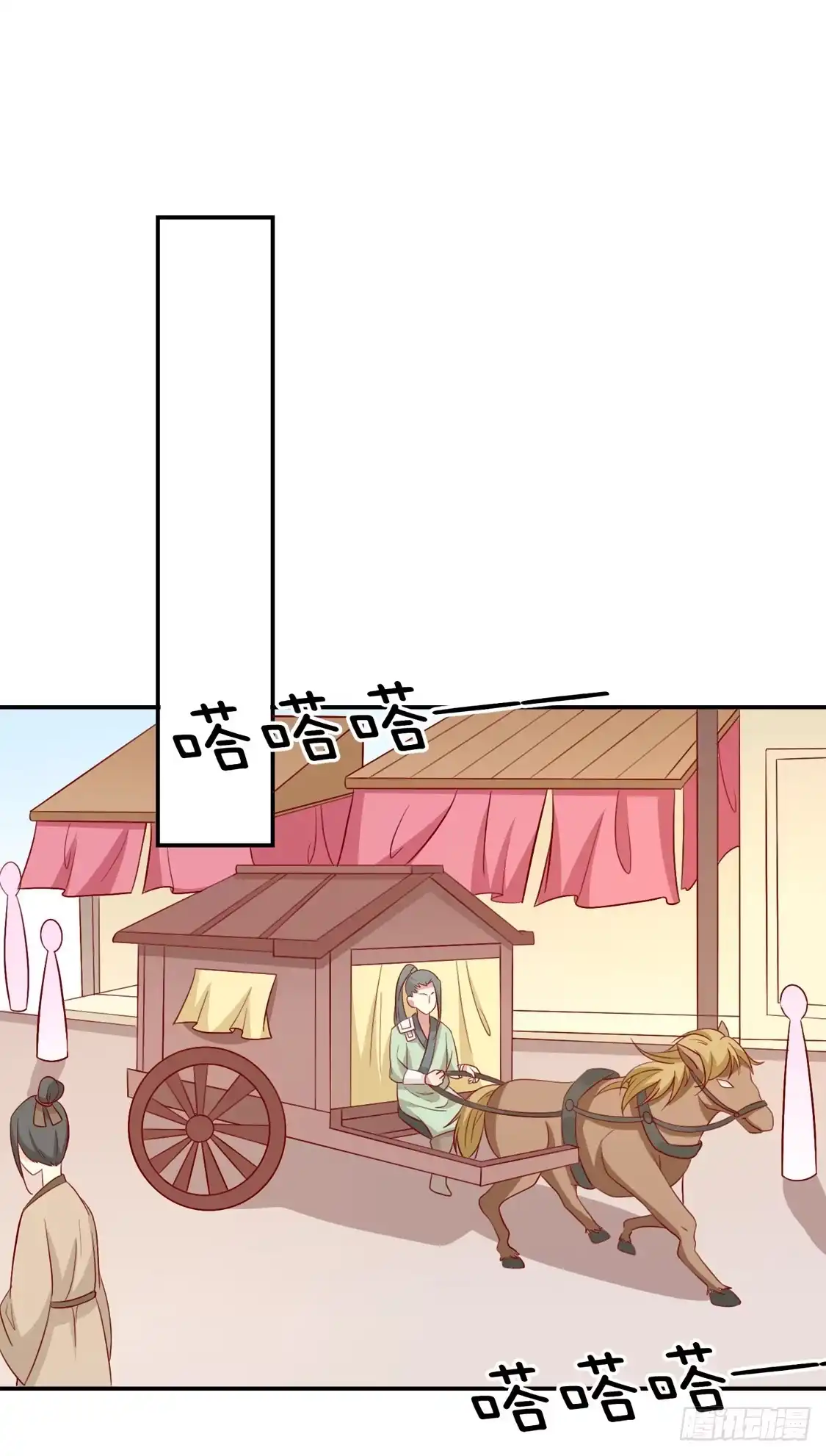 《王爷，奴家减个肥》第97话 胖胖威武 第2页