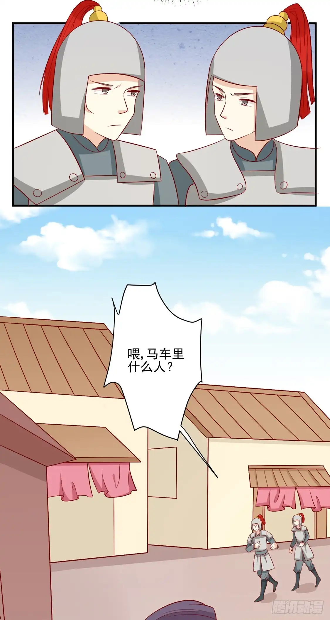 《王爷，奴家减个肥》第97话 胖胖威武 第20页