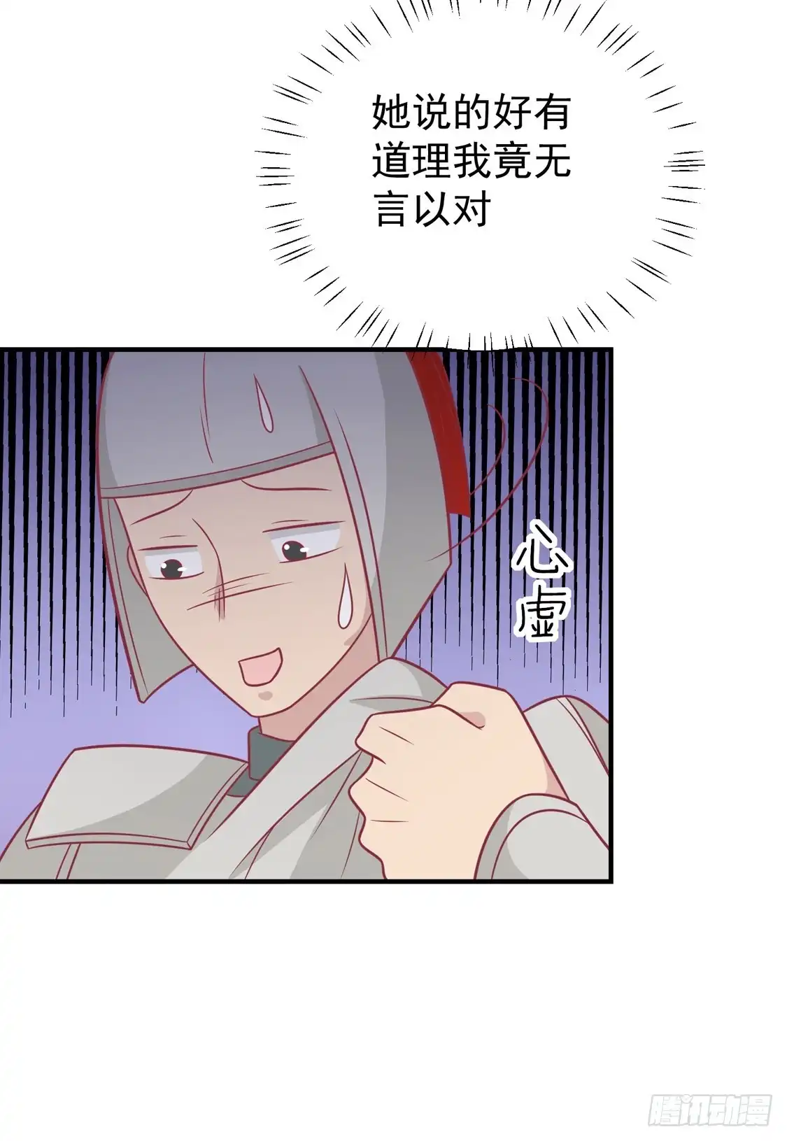 《王爷，奴家减个肥》第98话 大的筹码 第6页