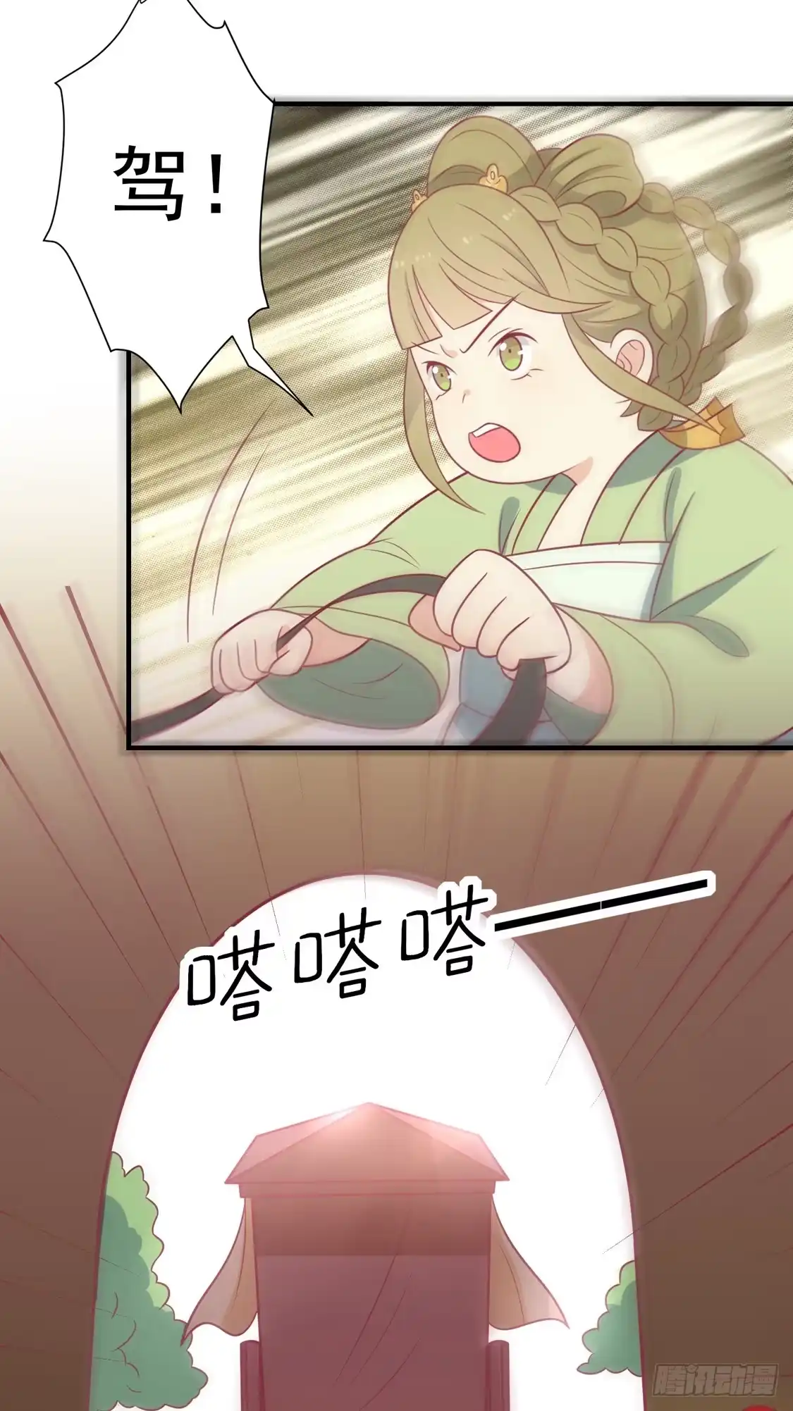 《王爷，奴家减个肥》第98话 大的筹码 第3页