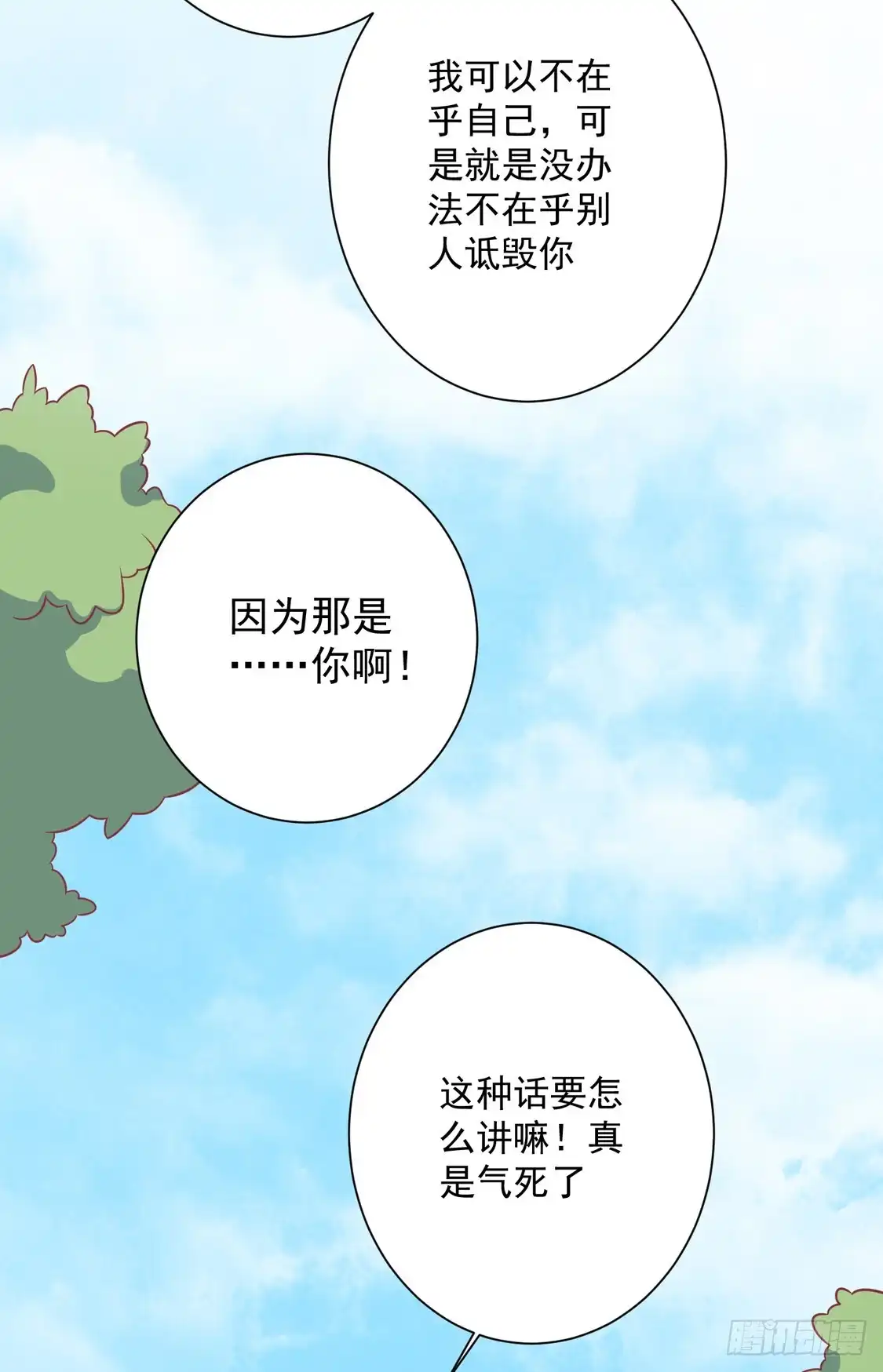 《王爷，奴家减个肥》第98话 大的筹码 第36页
