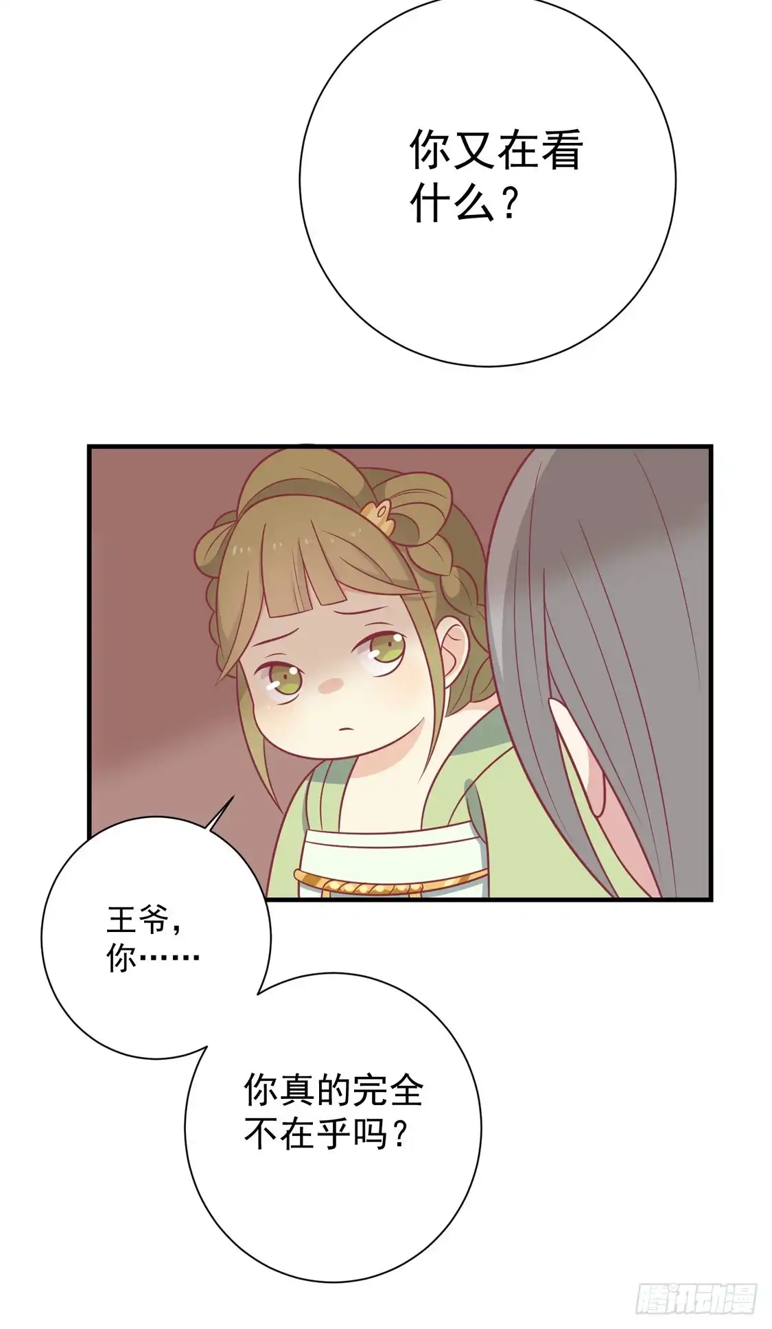 《王爷，奴家减个肥》第98话 大的筹码 第27页
