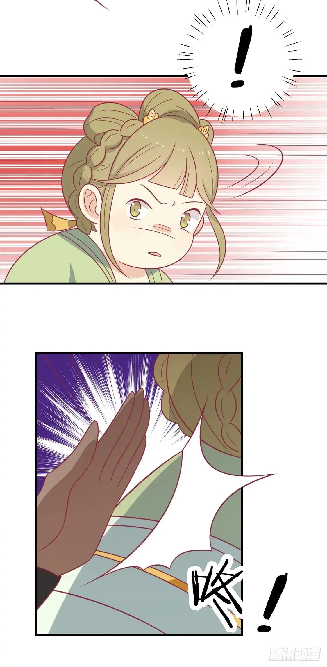 《王爷，奴家减个肥》第98话 大的筹码 第39页