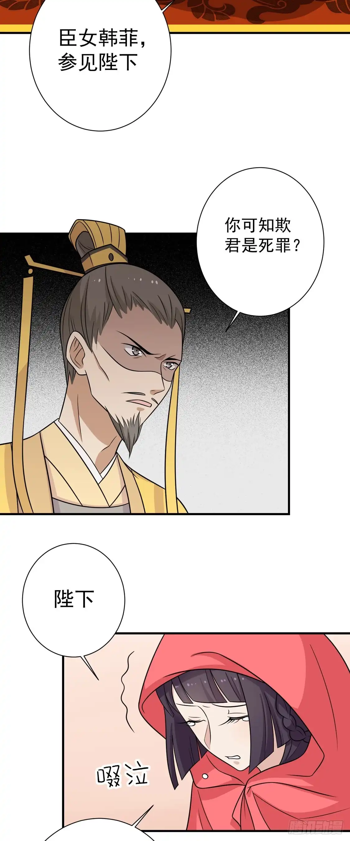 《王爷，奴家减个肥》第98话 大的筹码 第13页